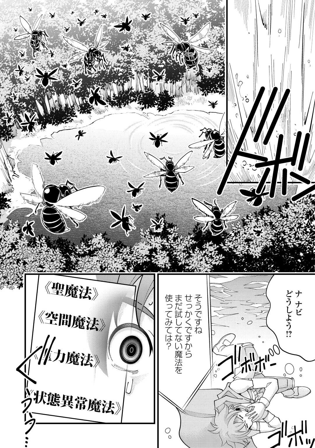 KAMISAMA NI KAGO 2 NIN BUN MORAIMASHITA (MANGA) - raw - Chapter 21 - https://jpdd.ccdd.to/JPDD/kamisamanikago2ninbunmoraimashitamanga/164287/0irsarw5lp4.jpg