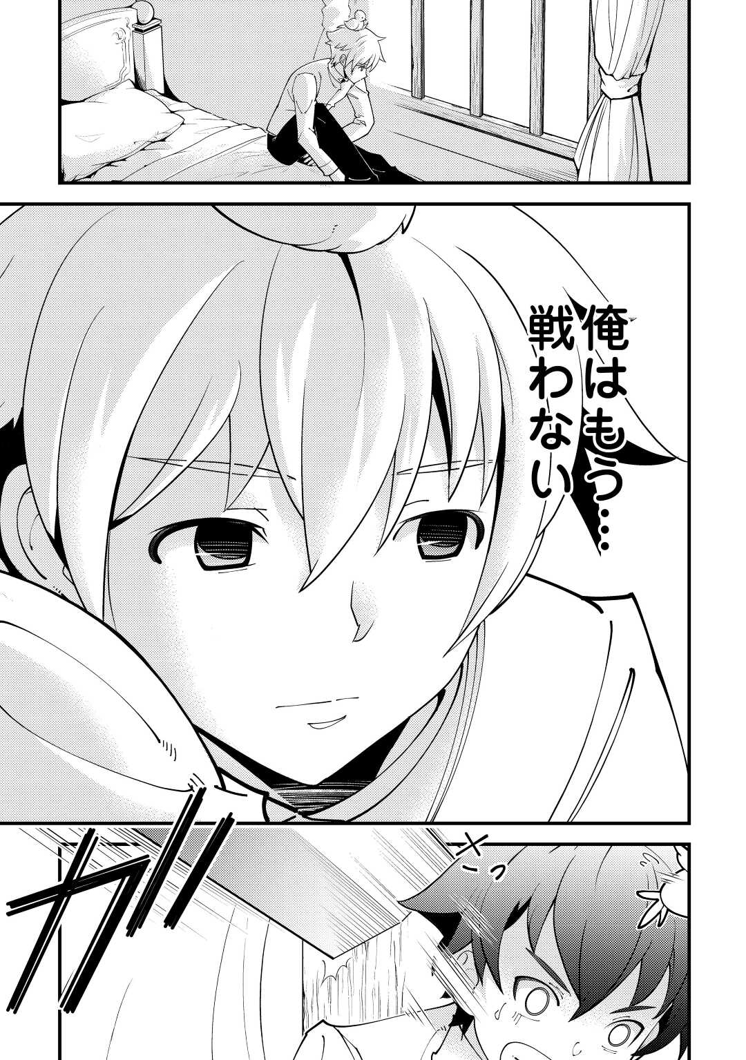 KAMISAMA NI KAGO 2 NIN BUN MORAIMASHITA (MANGA) - raw - Chapter 21 - https://jpdd.ccdd.to/JPDD/kamisamanikago2ninbunmoraimashitamanga/164287/2aety3pjt3o.jpg