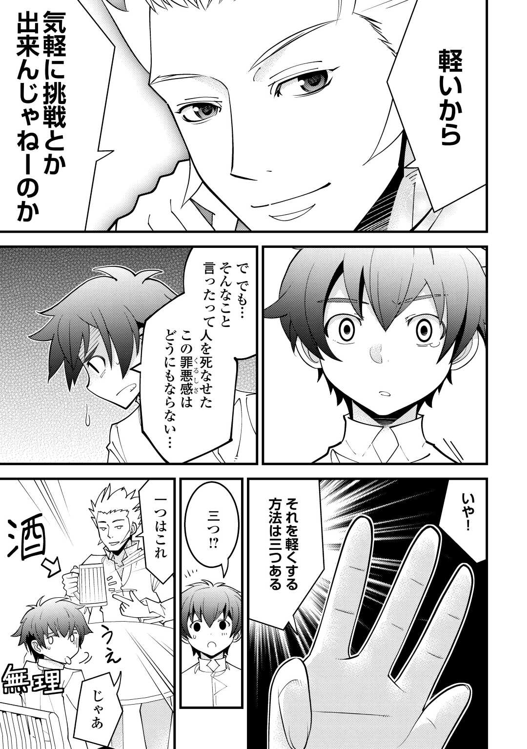 KAMISAMA NI KAGO 2 NIN BUN MORAIMASHITA (MANGA) - raw - Chapter 21 - https://jpdd.ccdd.to/JPDD/kamisamanikago2ninbunmoraimashitamanga/164287/2ur4fdcwncj.jpg