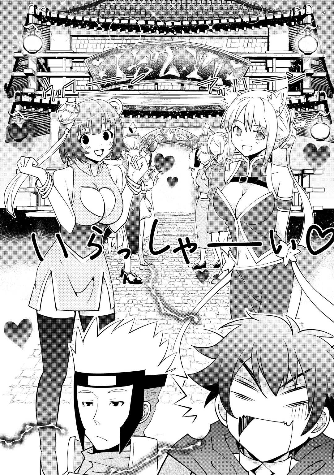 KAMISAMA NI KAGO 2 NIN BUN MORAIMASHITA (MANGA) - raw - Chapter 21 - https://jpdd.ccdd.to/JPDD/kamisamanikago2ninbunmoraimashitamanga/164287/3gq3juevrej.jpg