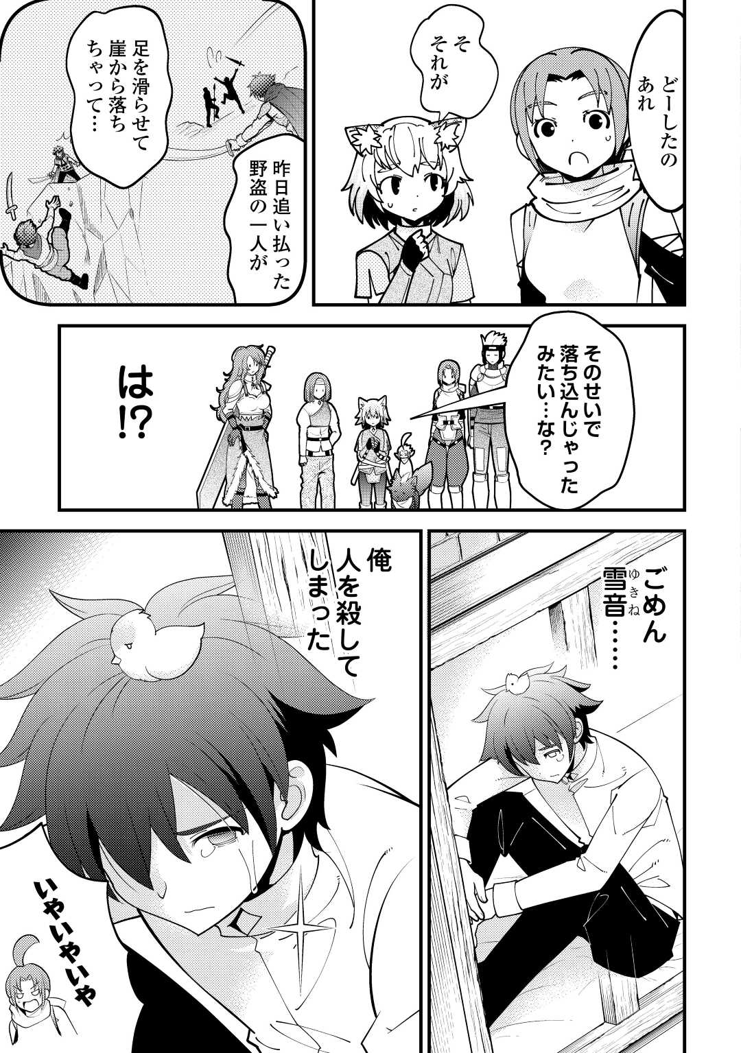 KAMISAMA NI KAGO 2 NIN BUN MORAIMASHITA (MANGA) - raw - Chapter 21 - https://jpdd.ccdd.to/JPDD/kamisamanikago2ninbunmoraimashitamanga/164287/5zveaqbaijs.jpg