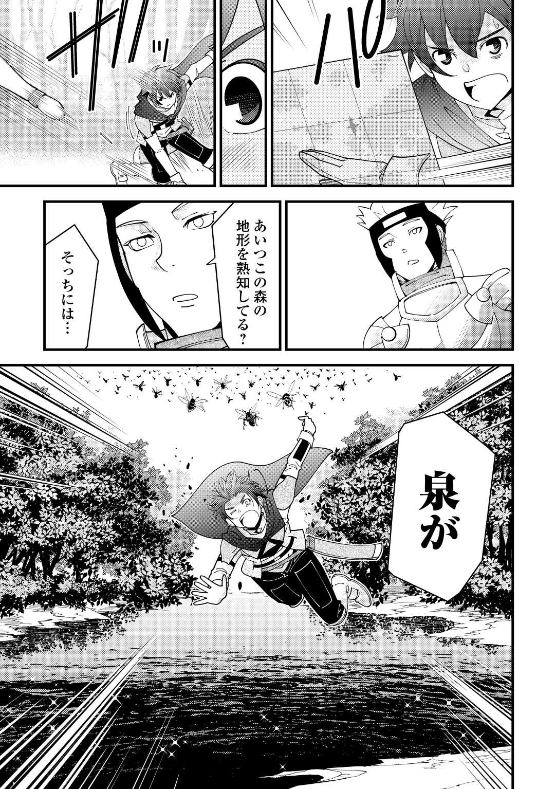 KAMISAMA NI KAGO 2 NIN BUN MORAIMASHITA (MANGA) - raw - Chapter 21 - https://jpdd.ccdd.to/JPDD/kamisamanikago2ninbunmoraimashitamanga/164287/e0nzwqbnhqp.jpg