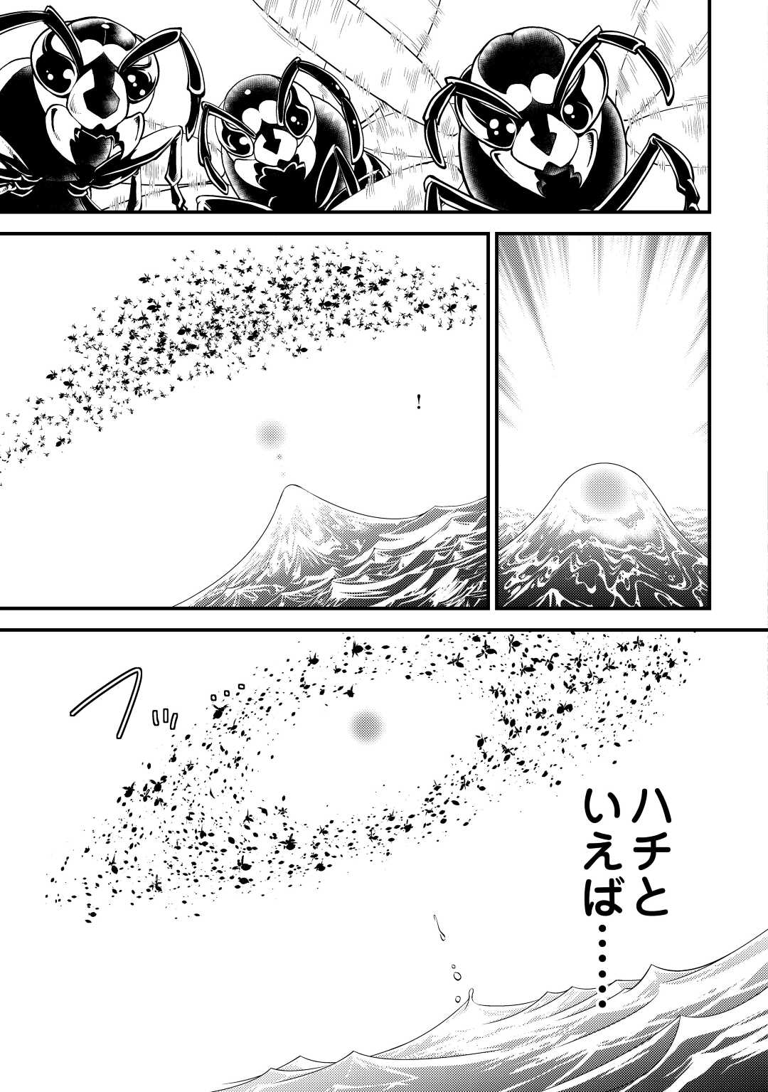 KAMISAMA NI KAGO 2 NIN BUN MORAIMASHITA (MANGA) - raw - Chapter 21 - https://jpdd.ccdd.to/JPDD/kamisamanikago2ninbunmoraimashitamanga/164287/eefk1vhufqp.jpg