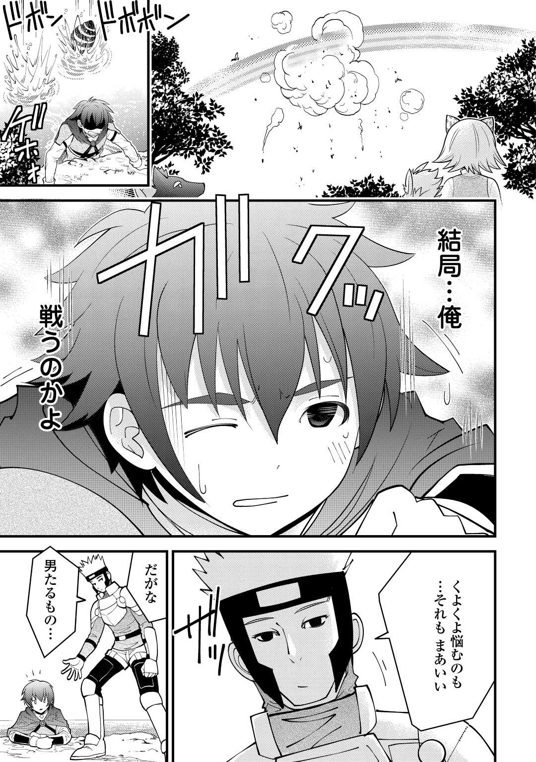 KAMISAMA NI KAGO 2 NIN BUN MORAIMASHITA (MANGA) - raw - Chapter 21 - https://jpdd.ccdd.to/JPDD/kamisamanikago2ninbunmoraimashitamanga/164287/fnenlofskie.jpg
