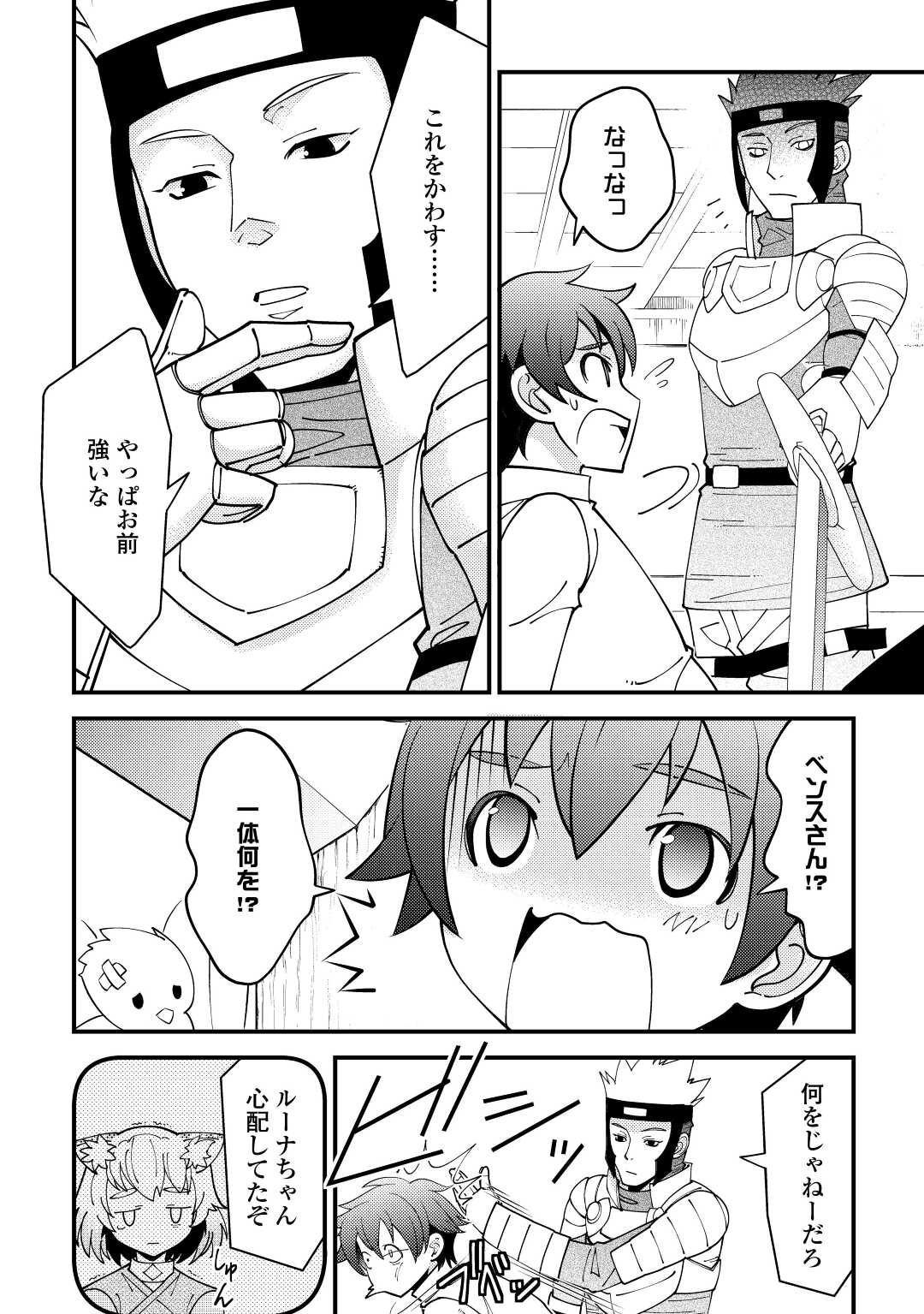 KAMISAMA NI KAGO 2 NIN BUN MORAIMASHITA (MANGA) - raw - Chapter 21 - https://jpdd.ccdd.to/JPDD/kamisamanikago2ninbunmoraimashitamanga/164287/htmnry0f1ex.jpg
