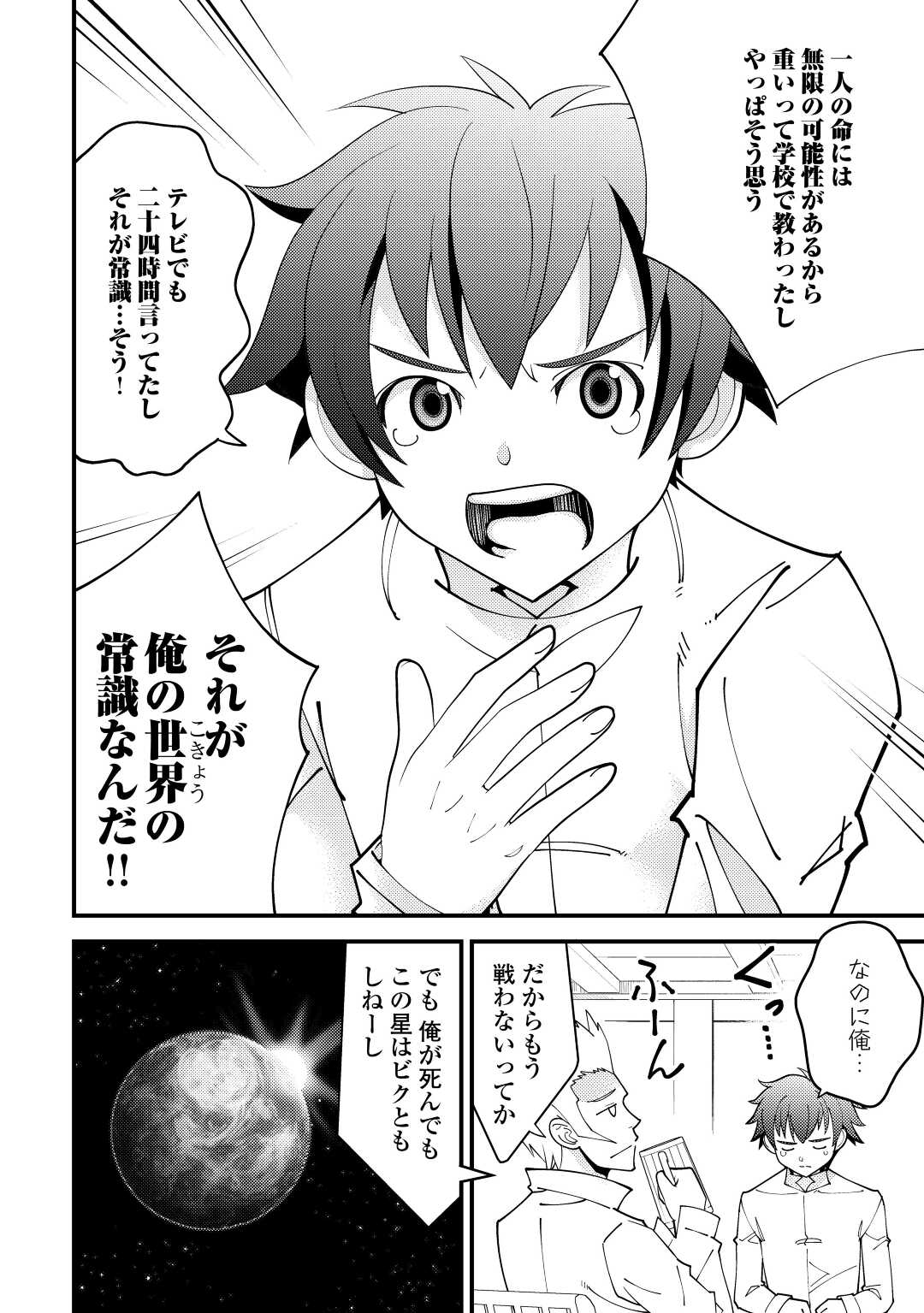 KAMISAMA NI KAGO 2 NIN BUN MORAIMASHITA (MANGA) - raw - Chapter 21 - https://jpdd.ccdd.to/JPDD/kamisamanikago2ninbunmoraimashitamanga/164287/j2dfenu5a2a.jpg