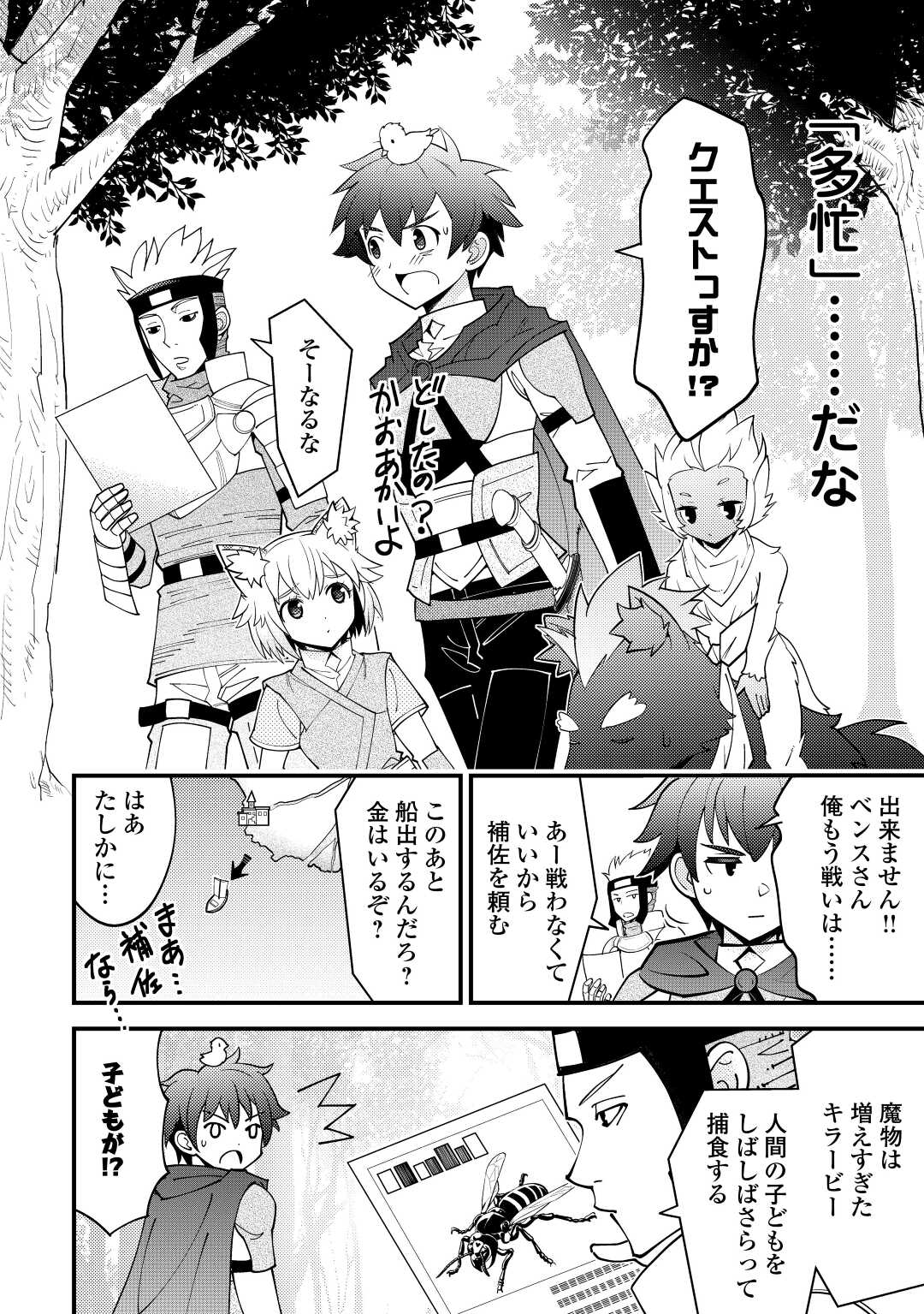 KAMISAMA NI KAGO 2 NIN BUN MORAIMASHITA (MANGA) - raw - Chapter 21 - https://jpdd.ccdd.to/JPDD/kamisamanikago2ninbunmoraimashitamanga/164287/jj2bqvf2vh5.jpg