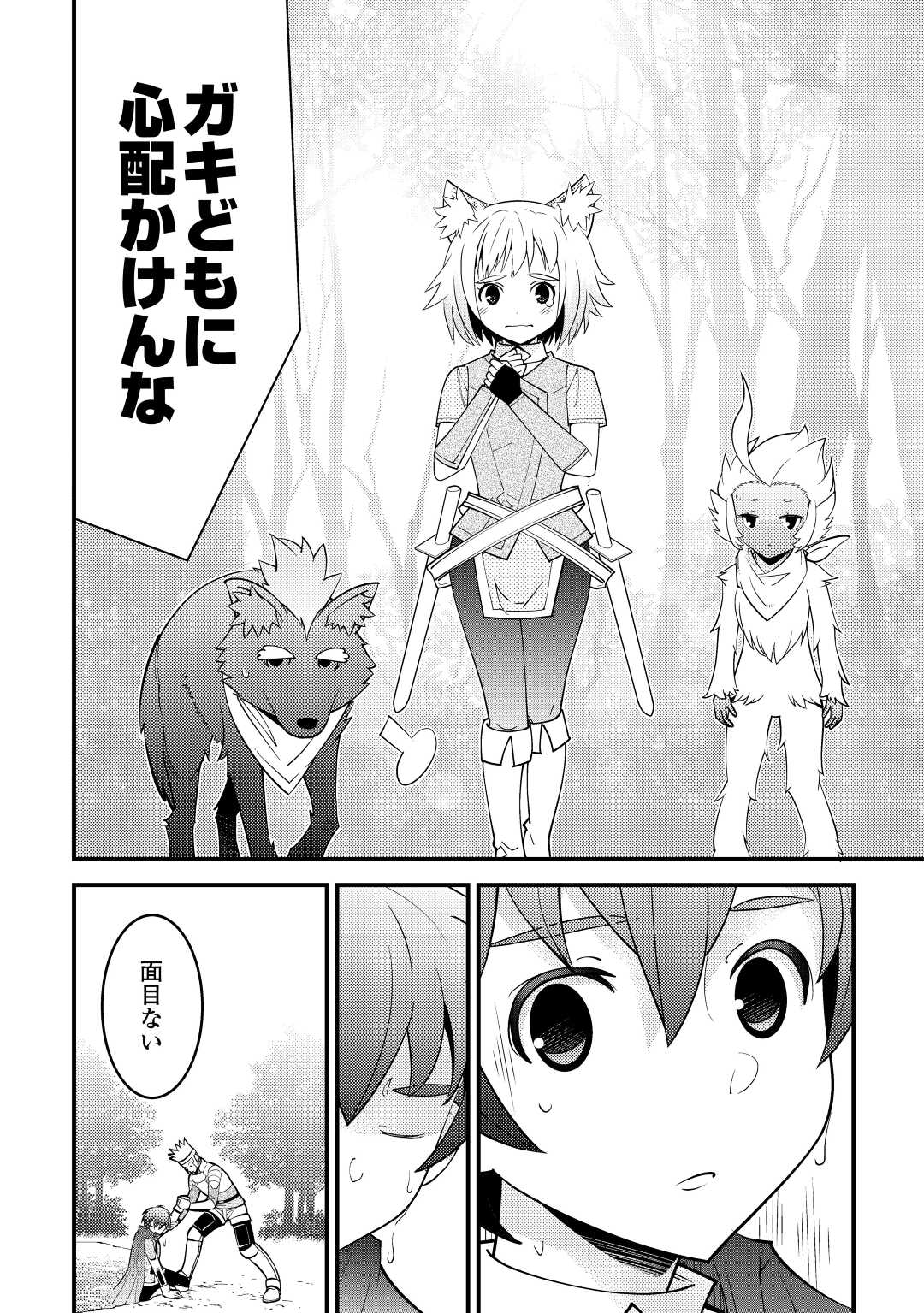 KAMISAMA NI KAGO 2 NIN BUN MORAIMASHITA (MANGA) - raw - Chapter 21 - https://jpdd.ccdd.to/JPDD/kamisamanikago2ninbunmoraimashitamanga/164287/qupdilor5c0.jpg