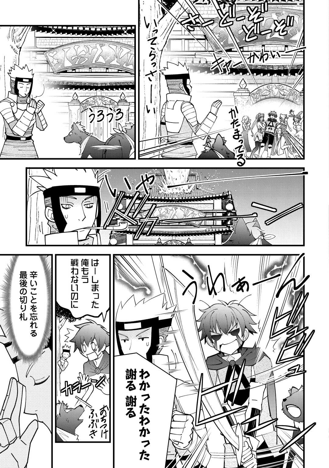 KAMISAMA NI KAGO 2 NIN BUN MORAIMASHITA (MANGA) - raw - Chapter 21 - https://jpdd.ccdd.to/JPDD/kamisamanikago2ninbunmoraimashitamanga/164287/rw0wz0lj4gt.jpg