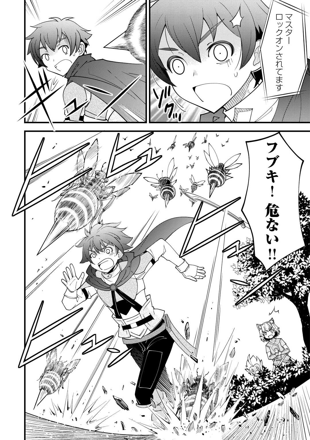 KAMISAMA NI KAGO 2 NIN BUN MORAIMASHITA (MANGA) - raw - Chapter 21 - https://jpdd.ccdd.to/JPDD/kamisamanikago2ninbunmoraimashitamanga/164287/sqvs0crehzn.jpg