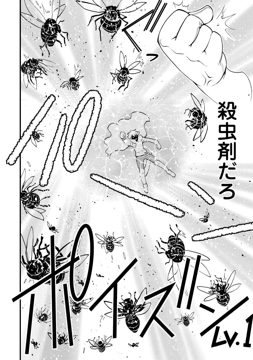 KAMISAMA NI KAGO 2 NIN BUN MORAIMASHITA (MANGA) - raw - Chapter 21 - https://jpdd.ccdd.to/JPDD/kamisamanikago2ninbunmoraimashitamanga/164287/sxjrvs0i1ie.jpg