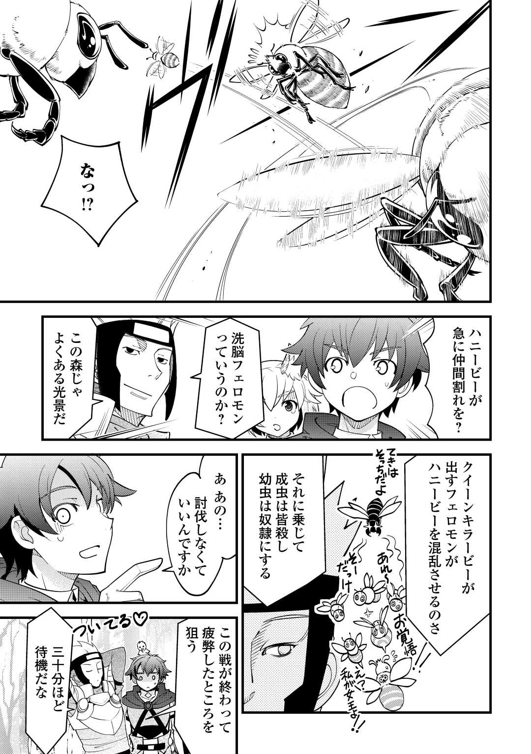 KAMISAMA NI KAGO 2 NIN BUN MORAIMASHITA (MANGA) - raw - Chapter 21 - https://jpdd.ccdd.to/JPDD/kamisamanikago2ninbunmoraimashitamanga/164287/uegz3a1gohu.jpg
