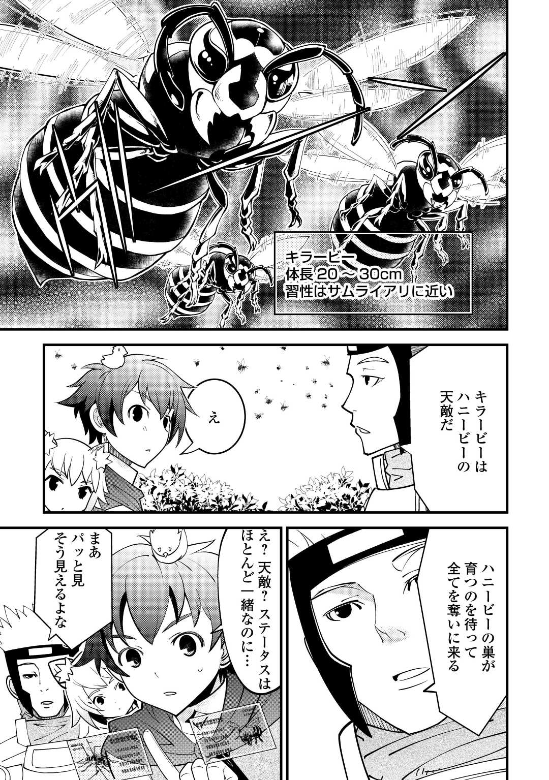 KAMISAMA NI KAGO 2 NIN BUN MORAIMASHITA (MANGA) - raw - Chapter 21 - https://jpdd.ccdd.to/JPDD/kamisamanikago2ninbunmoraimashitamanga/164287/unyclalncq1.jpg