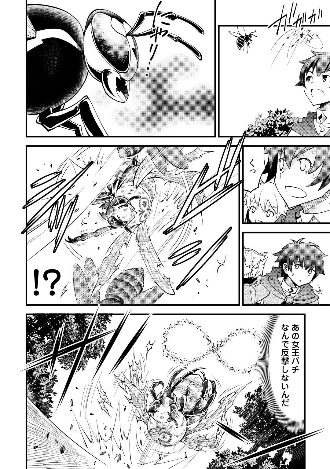 KAMISAMA NI KAGO 2 NIN BUN MORAIMASHITA (MANGA) - raw - Chapter 21 - https://jpdd.ccdd.to/JPDD/kamisamanikago2ninbunmoraimashitamanga/164287/vdacdsfpyrh.jpg