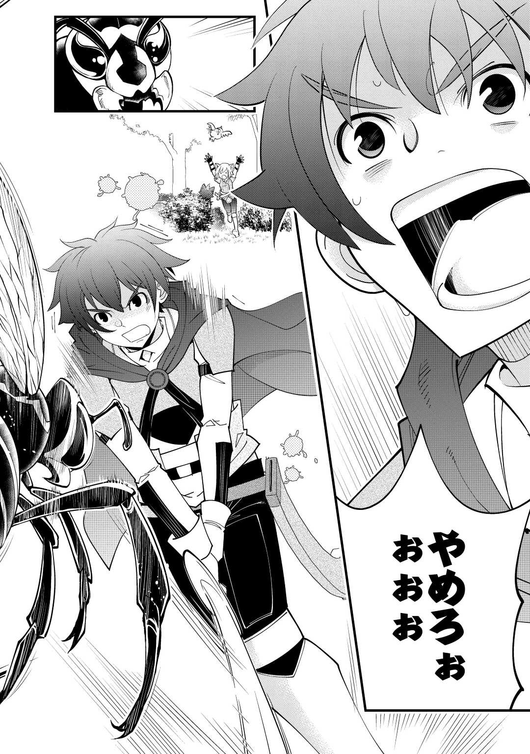 KAMISAMA NI KAGO 2 NIN BUN MORAIMASHITA (MANGA) - raw - Chapter 21 - https://jpdd.ccdd.to/JPDD/kamisamanikago2ninbunmoraimashitamanga/164287/vn12m1ccalc.jpg
