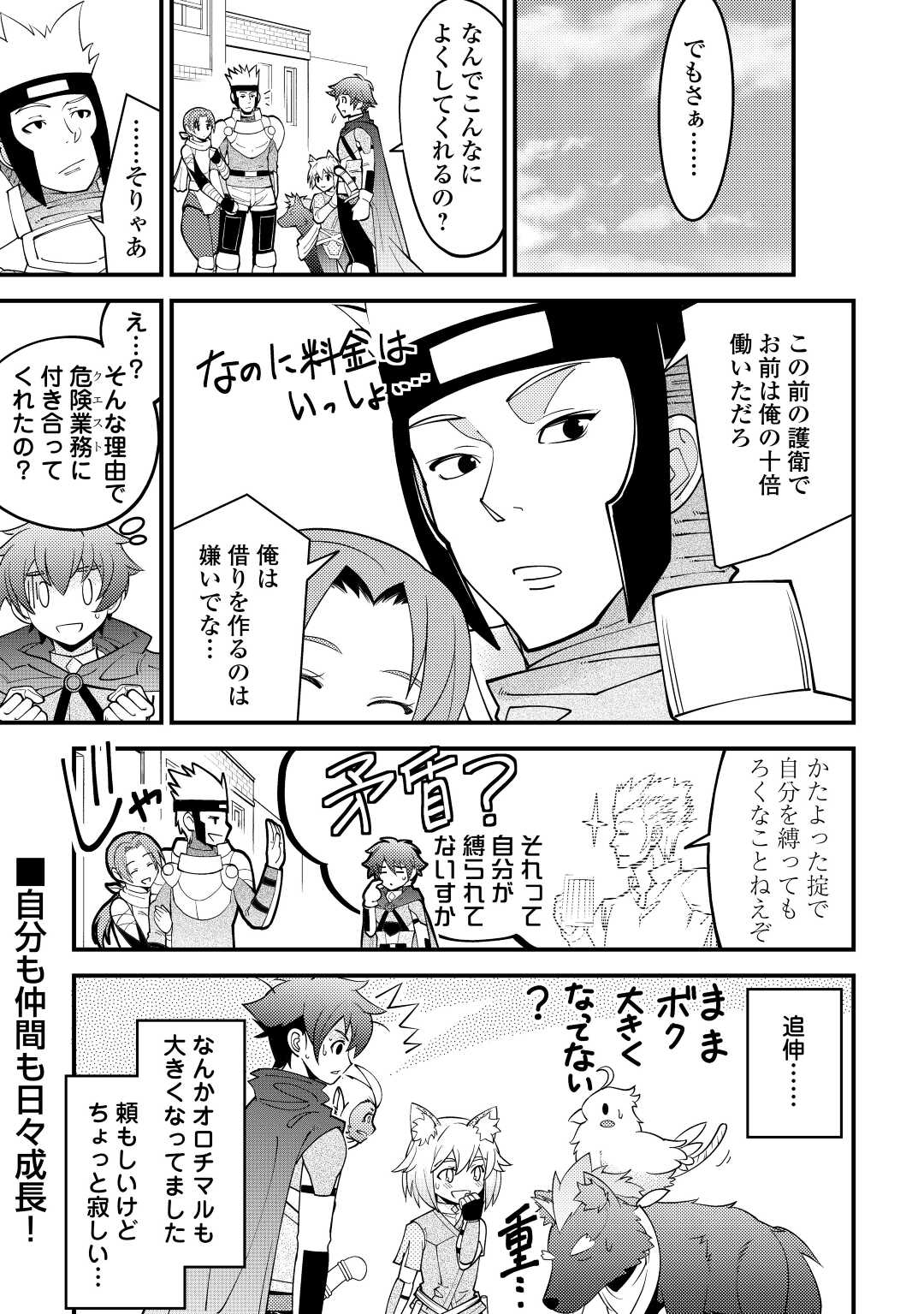 KAMISAMA NI KAGO 2 NIN BUN MORAIMASHITA (MANGA) - raw - Chapter 21 - https://jpdd.ccdd.to/JPDD/kamisamanikago2ninbunmoraimashitamanga/164287/weepiru5tfg.jpg