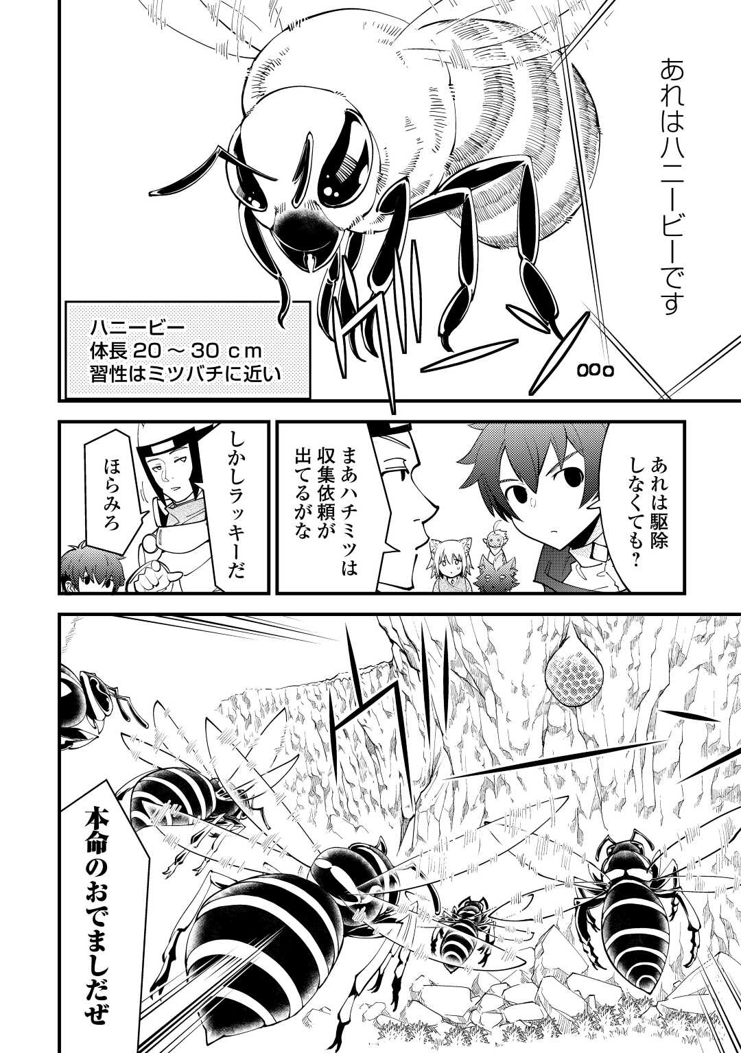 KAMISAMA NI KAGO 2 NIN BUN MORAIMASHITA (MANGA) - raw - Chapter 21 - https://jpdd.ccdd.to/JPDD/kamisamanikago2ninbunmoraimashitamanga/164287/xqtaulmbbfi.jpg
