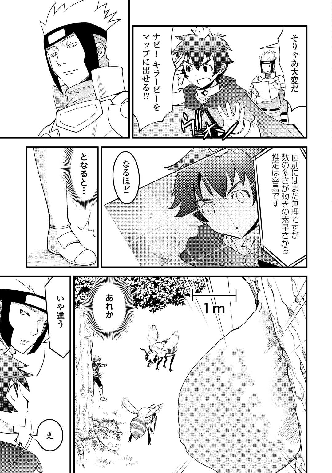 KAMISAMA NI KAGO 2 NIN BUN MORAIMASHITA (MANGA) - raw - Chapter 21 - https://jpdd.ccdd.to/JPDD/kamisamanikago2ninbunmoraimashitamanga/164287/zu2tyz2kly1.jpg