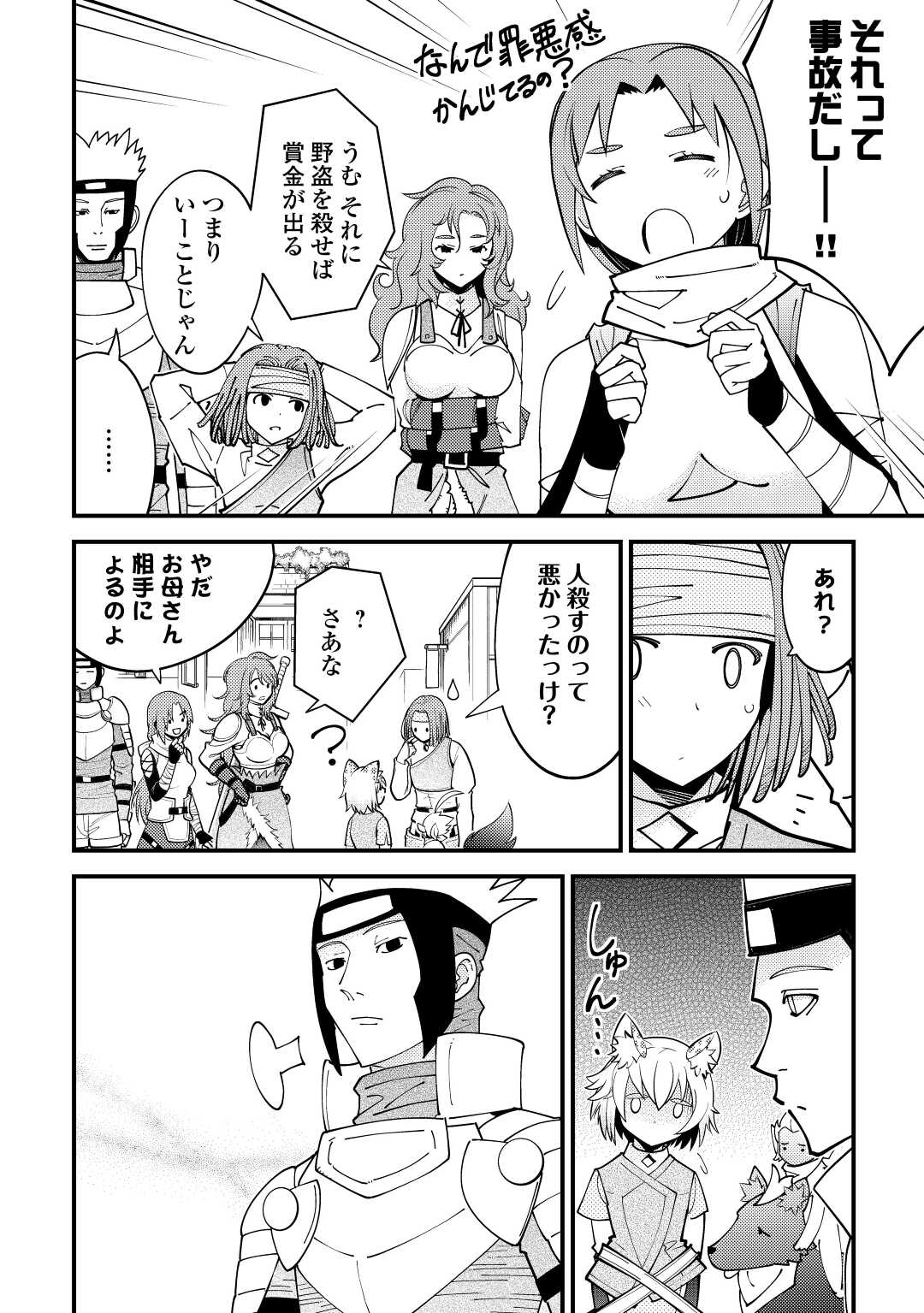 KAMISAMA NI KAGO 2 NIN BUN MORAIMASHITA (MANGA) - raw - Chapter 21 - https://jpdd.ccdd.to/JPDD/kamisamanikago2ninbunmoraimashitamanga/164287/zv42mksbqtc.jpg