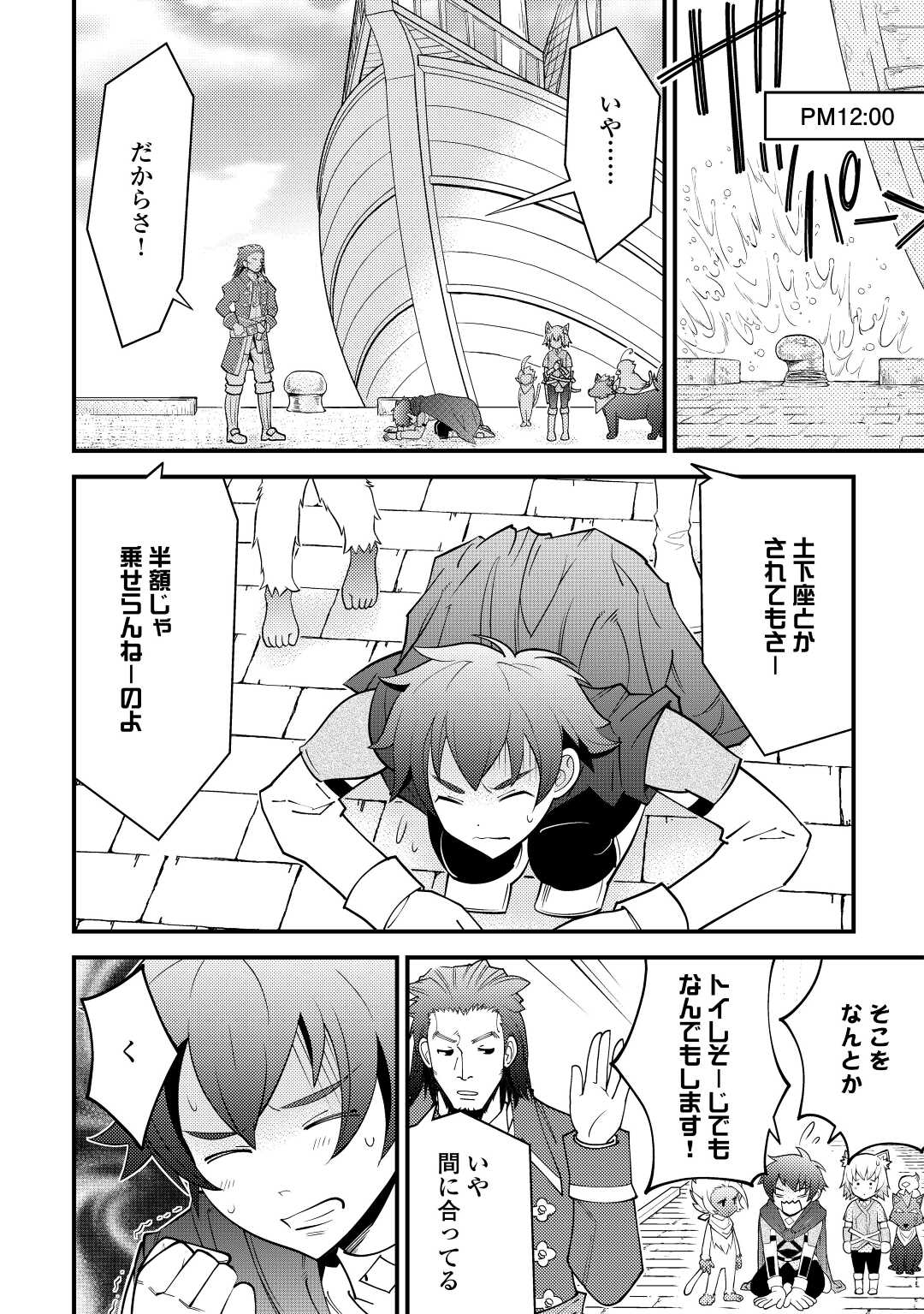 KAMISAMA NI KAGO 2 NIN BUN MORAIMASHITA (MANGA) - raw - Chapter 22 - https://jpdd.ccdd.to/JPDD/kamisamanikago2ninbunmoraimashitamanga/166615/0eiuxhyw5qz.jpg