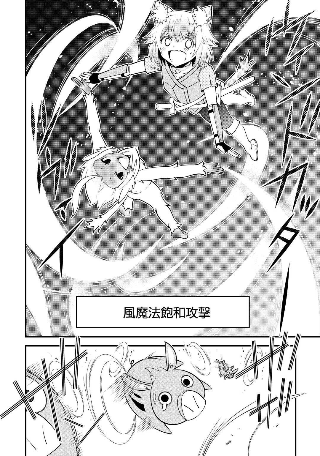 KAMISAMA NI KAGO 2 NIN BUN MORAIMASHITA (MANGA) - raw - Chapter 22 - https://jpdd.ccdd.to/JPDD/kamisamanikago2ninbunmoraimashitamanga/166615/2swmrp5h53w.jpg