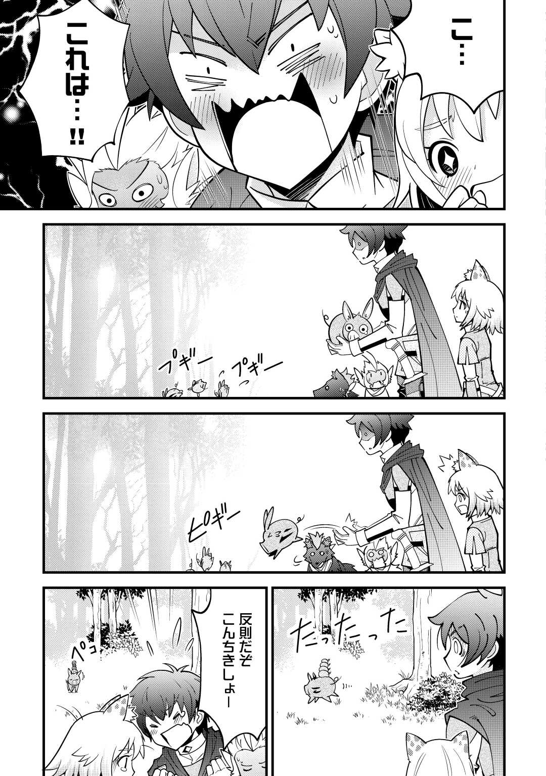 KAMISAMA NI KAGO 2 NIN BUN MORAIMASHITA (MANGA) - raw - Chapter 22 - https://jpdd.ccdd.to/JPDD/kamisamanikago2ninbunmoraimashitamanga/166615/4n2poksq51f.jpg
