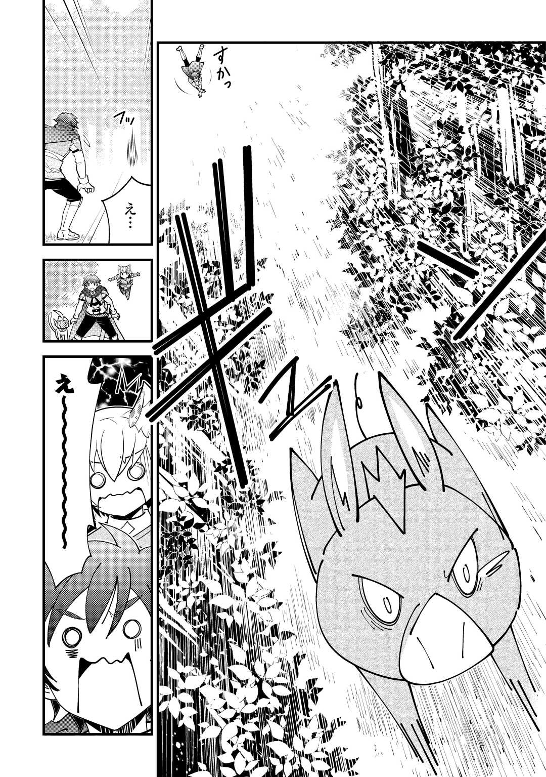 KAMISAMA NI KAGO 2 NIN BUN MORAIMASHITA (MANGA) - raw - Chapter 22 - https://jpdd.ccdd.to/JPDD/kamisamanikago2ninbunmoraimashitamanga/166615/a0ahz5frkxj.jpg