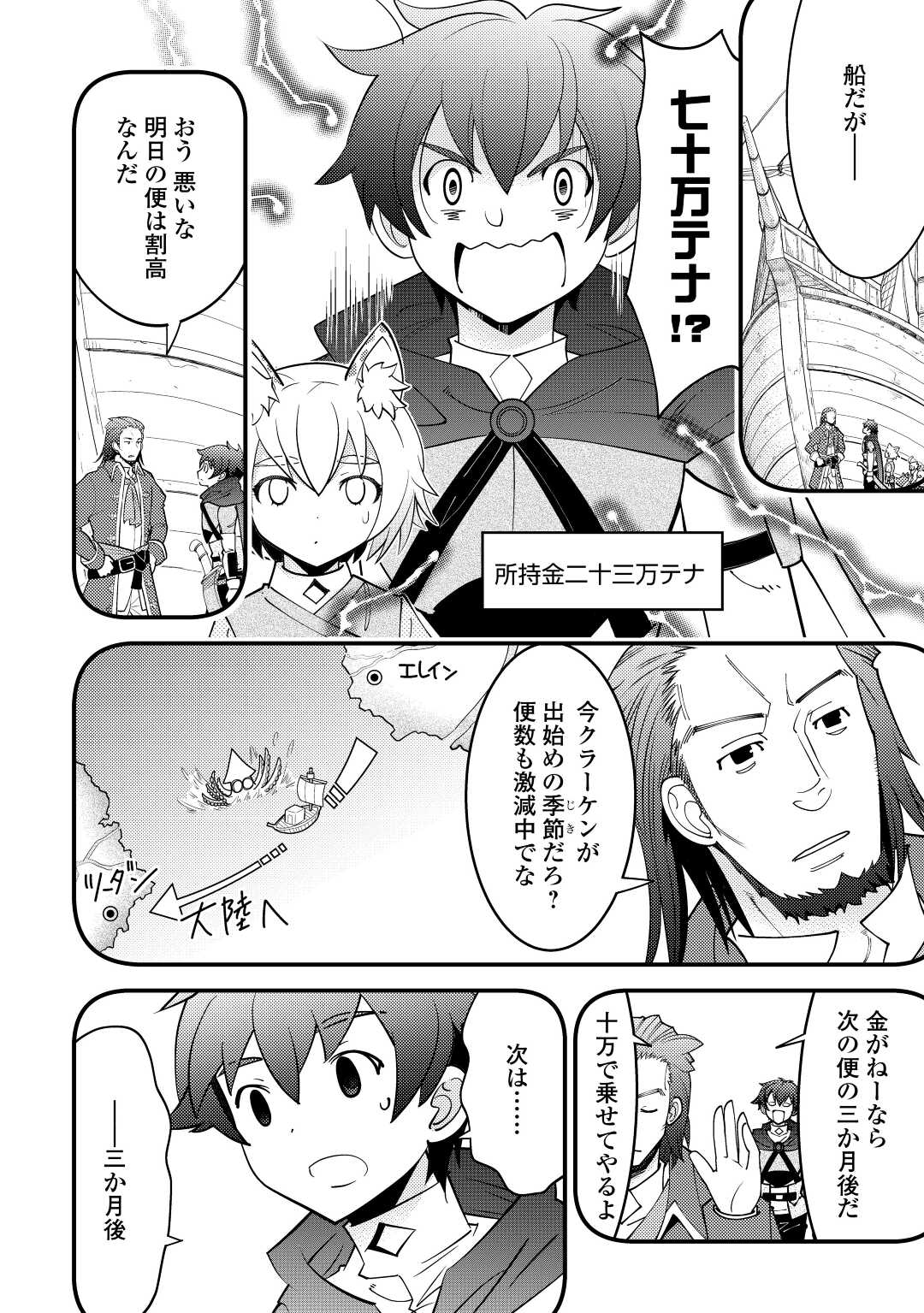 KAMISAMA NI KAGO 2 NIN BUN MORAIMASHITA (MANGA) - raw - Chapter 22 - https://jpdd.ccdd.to/JPDD/kamisamanikago2ninbunmoraimashitamanga/166615/b5gh2yyuriu.jpg