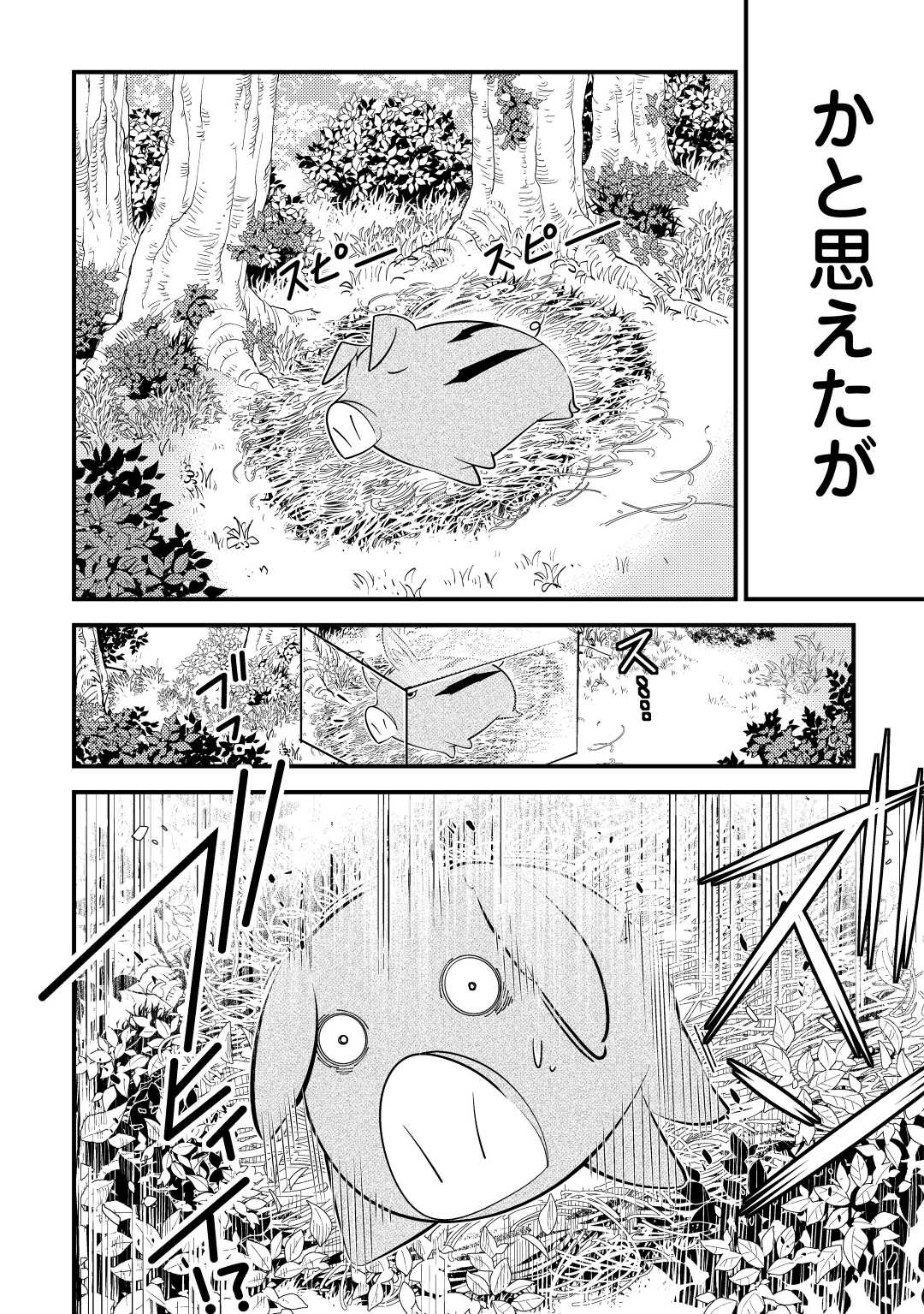 KAMISAMA NI KAGO 2 NIN BUN MORAIMASHITA (MANGA) - raw - Chapter 22 - https://jpdd.ccdd.to/JPDD/kamisamanikago2ninbunmoraimashitamanga/166615/btltqwgkyti.jpg
