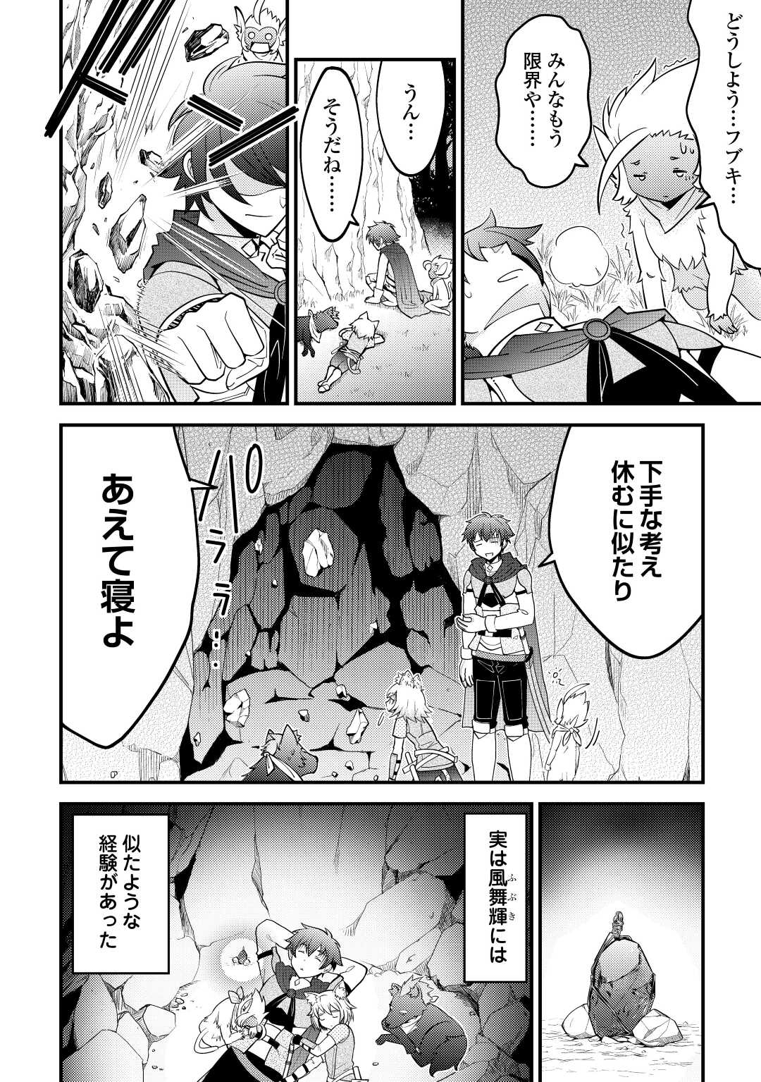 KAMISAMA NI KAGO 2 NIN BUN MORAIMASHITA (MANGA) - raw - Chapter 22 - https://jpdd.ccdd.to/JPDD/kamisamanikago2ninbunmoraimashitamanga/166615/d2ihgwn5brp.jpg