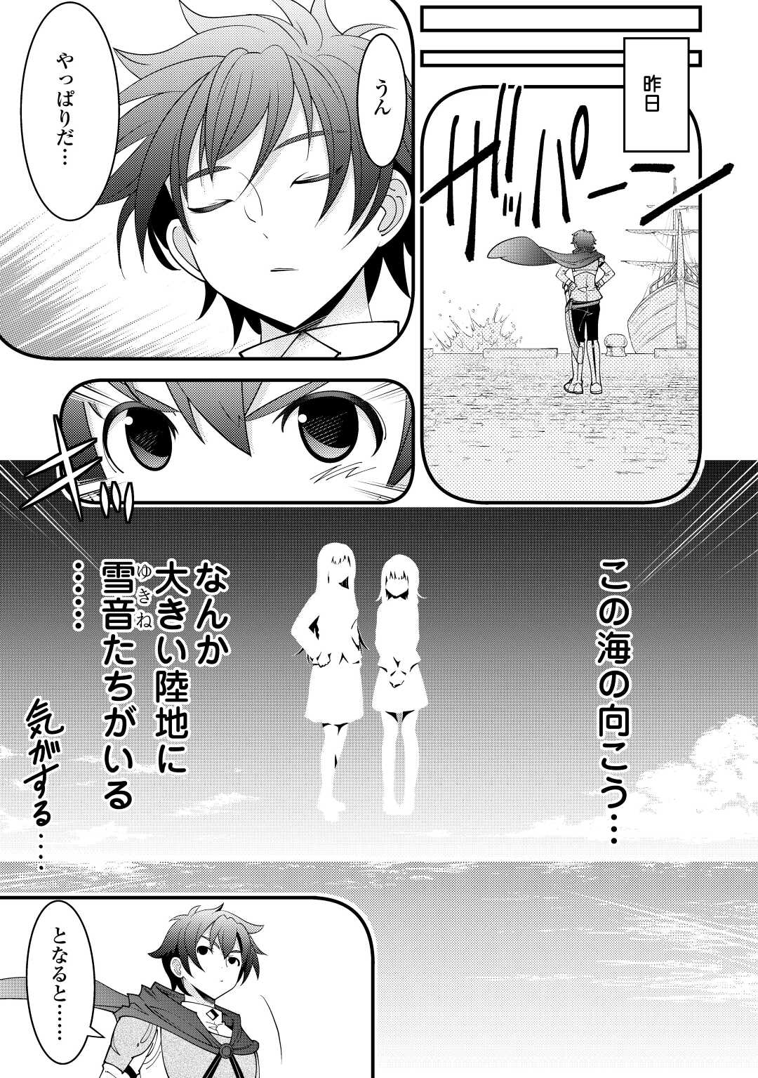 KAMISAMA NI KAGO 2 NIN BUN MORAIMASHITA (MANGA) - raw - Chapter 22 - https://jpdd.ccdd.to/JPDD/kamisamanikago2ninbunmoraimashitamanga/166615/dfdlov450fd.jpg