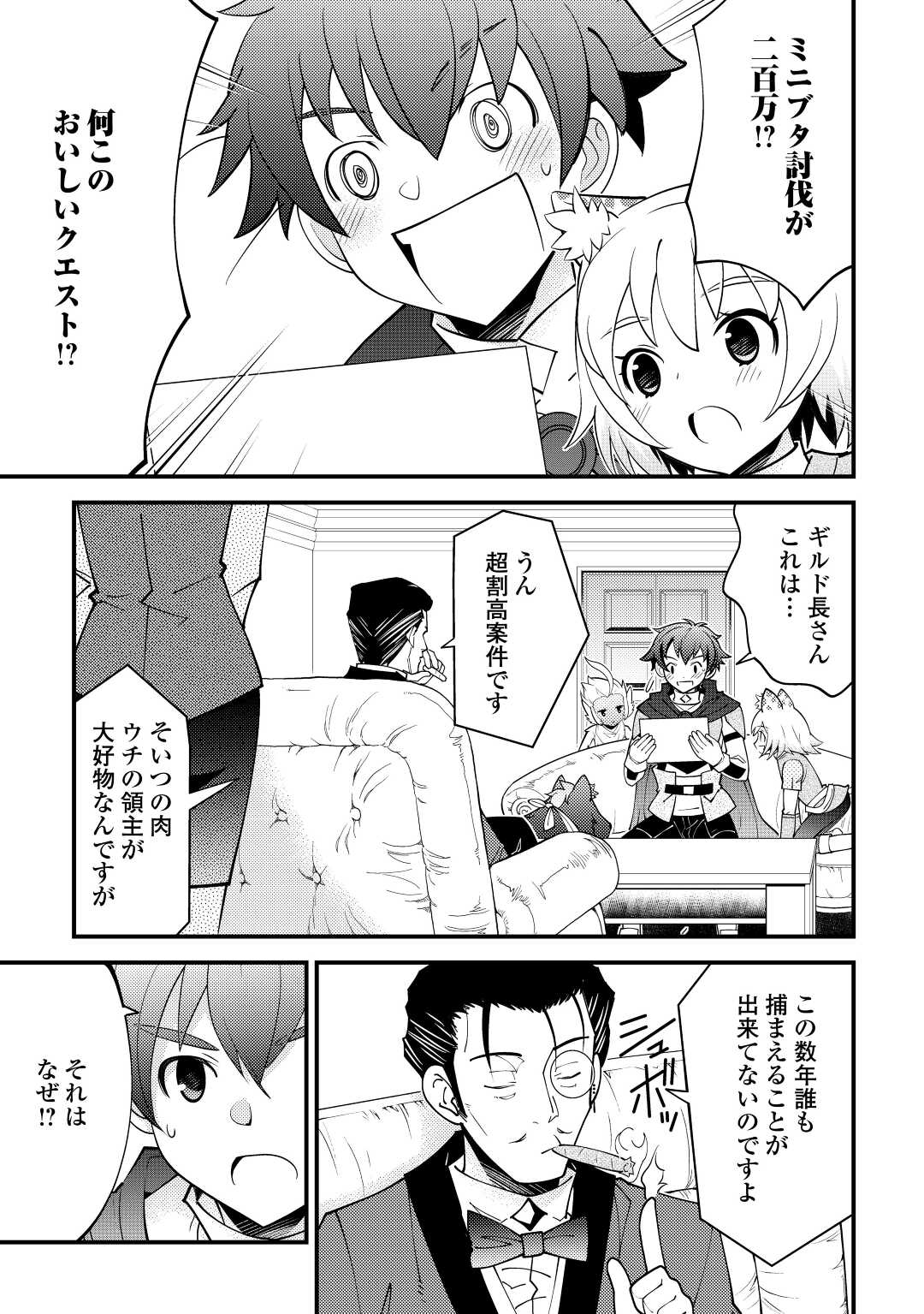 KAMISAMA NI KAGO 2 NIN BUN MORAIMASHITA (MANGA) - raw - Chapter 22 - https://jpdd.ccdd.to/JPDD/kamisamanikago2ninbunmoraimashitamanga/166615/e0bf00dlvvz.jpg