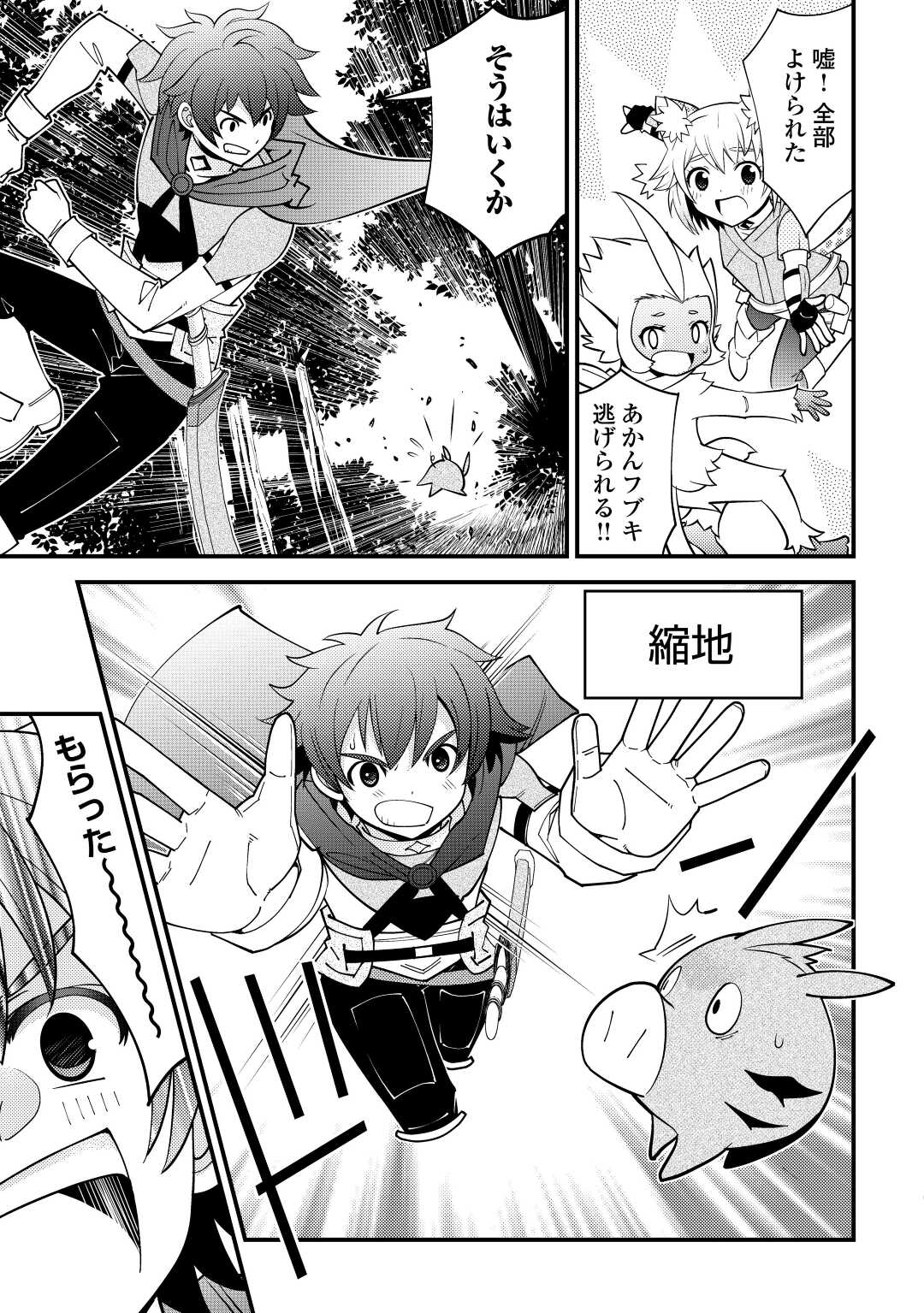 KAMISAMA NI KAGO 2 NIN BUN MORAIMASHITA (MANGA) - raw - Chapter 22 - https://jpdd.ccdd.to/JPDD/kamisamanikago2ninbunmoraimashitamanga/166615/eh04oc2smhi.jpg