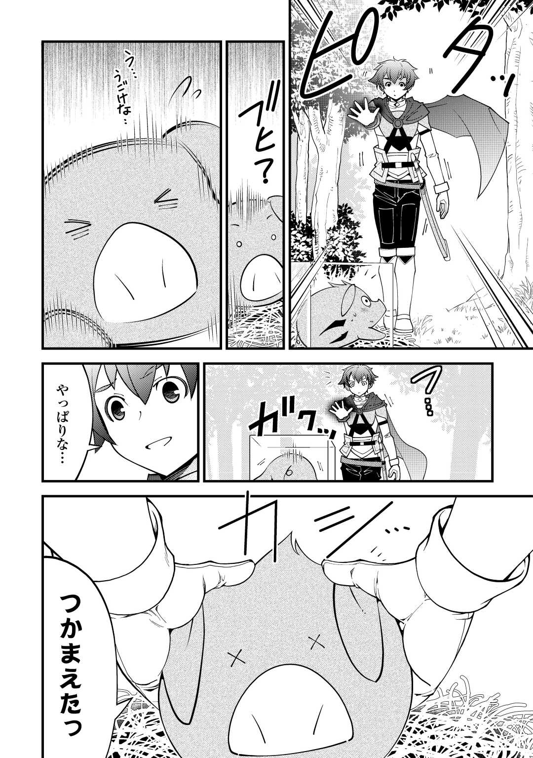 KAMISAMA NI KAGO 2 NIN BUN MORAIMASHITA (MANGA) - raw - Chapter 22 - https://jpdd.ccdd.to/JPDD/kamisamanikago2ninbunmoraimashitamanga/166615/fwe0txp3qfe.jpg