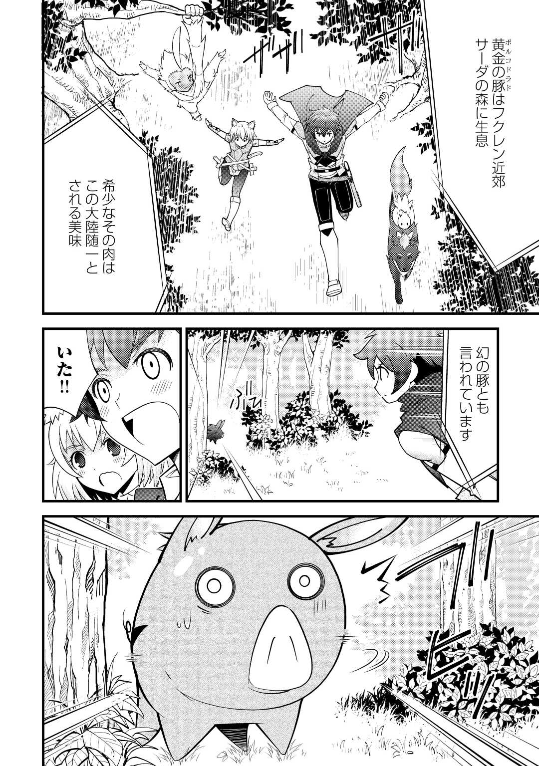 KAMISAMA NI KAGO 2 NIN BUN MORAIMASHITA (MANGA) - raw - Chapter 22 - https://jpdd.ccdd.to/JPDD/kamisamanikago2ninbunmoraimashitamanga/166615/kncdqsw21fk.jpg
