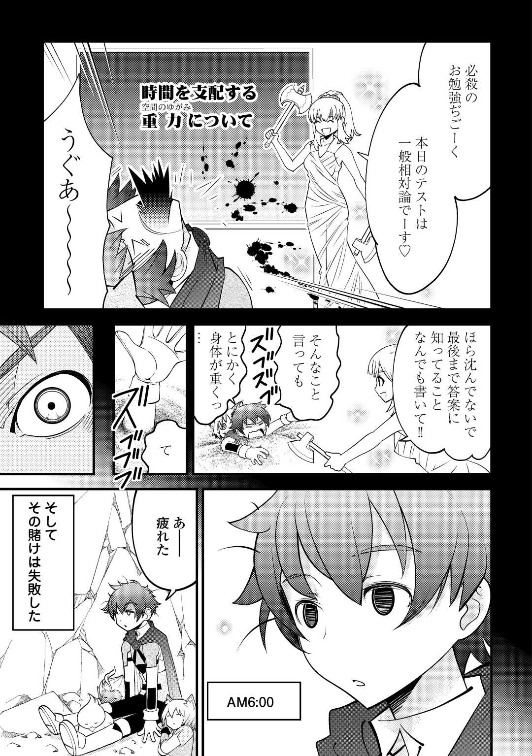 KAMISAMA NI KAGO 2 NIN BUN MORAIMASHITA (MANGA) - raw - Chapter 22 - https://jpdd.ccdd.to/JPDD/kamisamanikago2ninbunmoraimashitamanga/166615/kwrbm1lkcsq.jpg