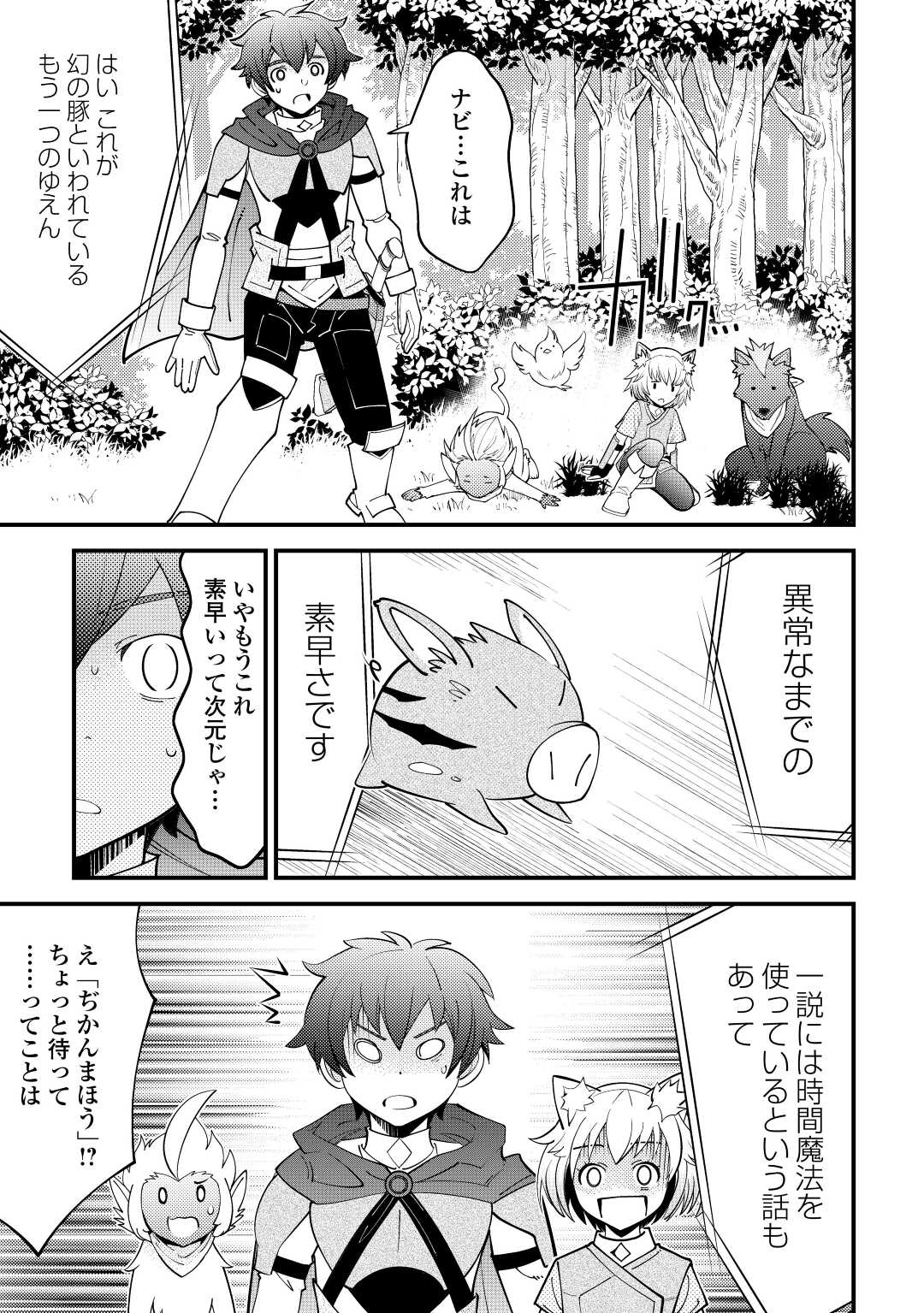 KAMISAMA NI KAGO 2 NIN BUN MORAIMASHITA (MANGA) - raw - Chapter 22 - https://jpdd.ccdd.to/JPDD/kamisamanikago2ninbunmoraimashitamanga/166615/lc1dpyxpp12.jpg