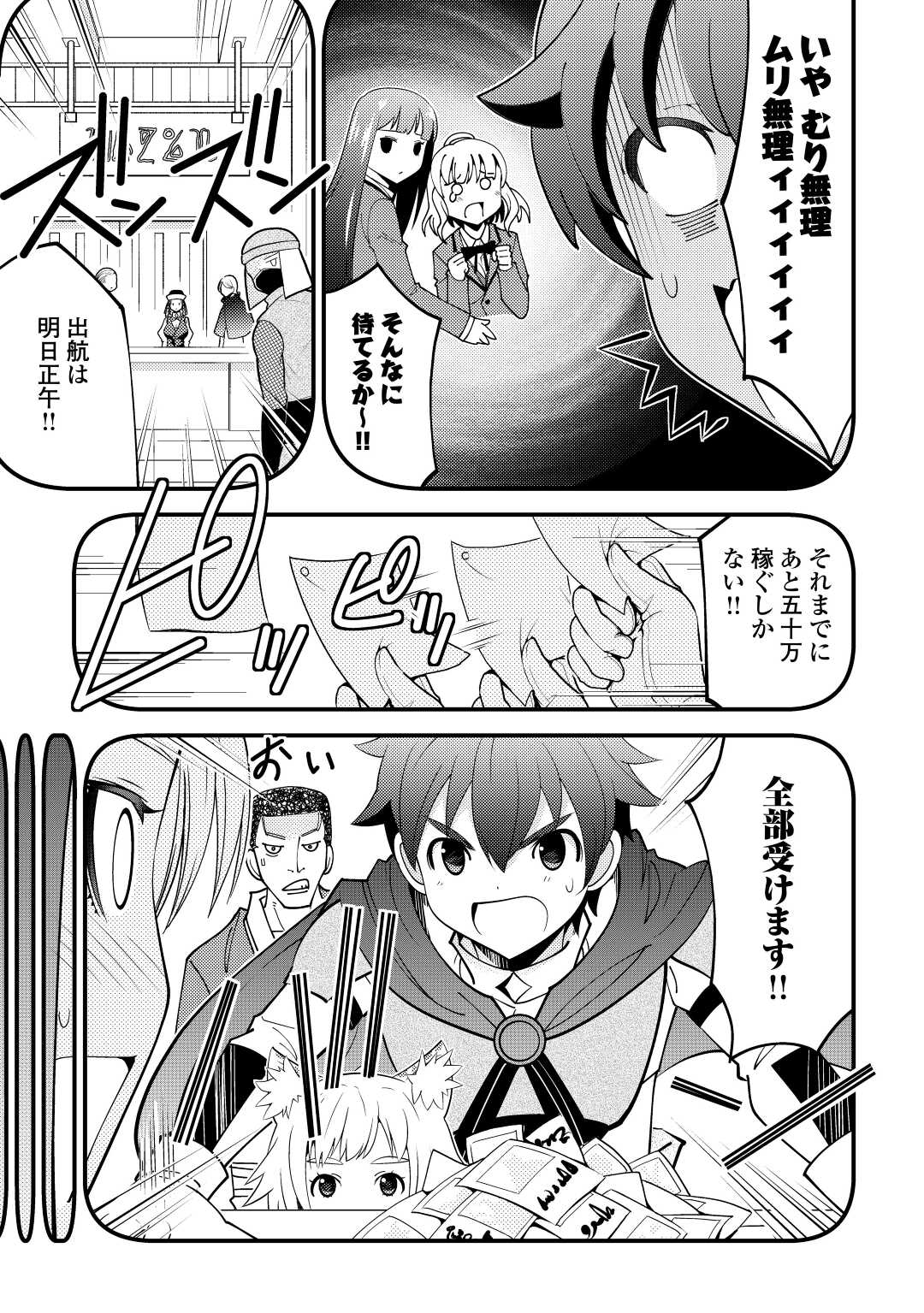 KAMISAMA NI KAGO 2 NIN BUN MORAIMASHITA (MANGA) - raw - Chapter 22 - https://jpdd.ccdd.to/JPDD/kamisamanikago2ninbunmoraimashitamanga/166615/mbbhrdxh44x.jpg