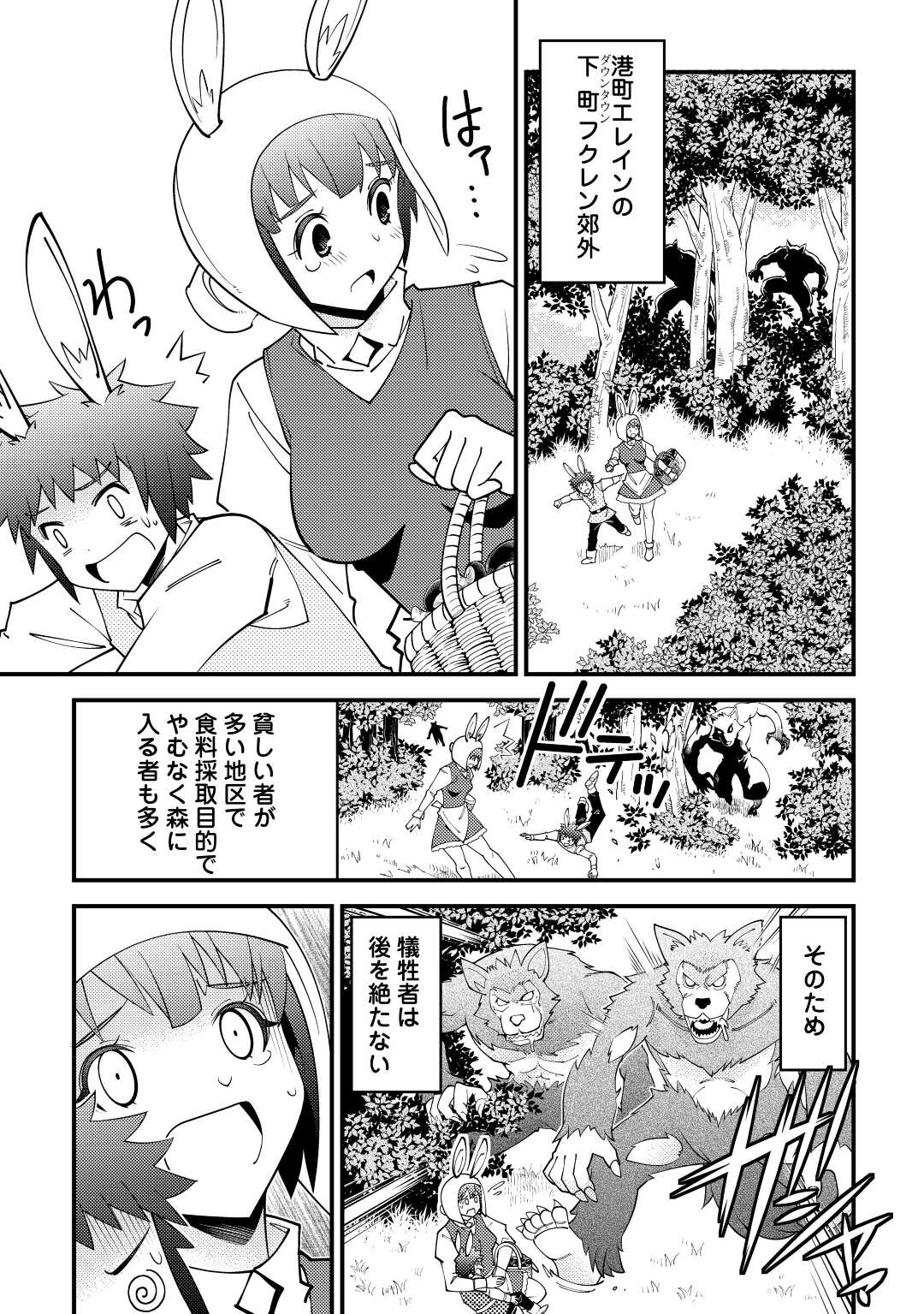 KAMISAMA NI KAGO 2 NIN BUN MORAIMASHITA (MANGA) - raw - Chapter 22 - https://jpdd.ccdd.to/JPDD/kamisamanikago2ninbunmoraimashitamanga/166615/ng12qdajc25.jpg