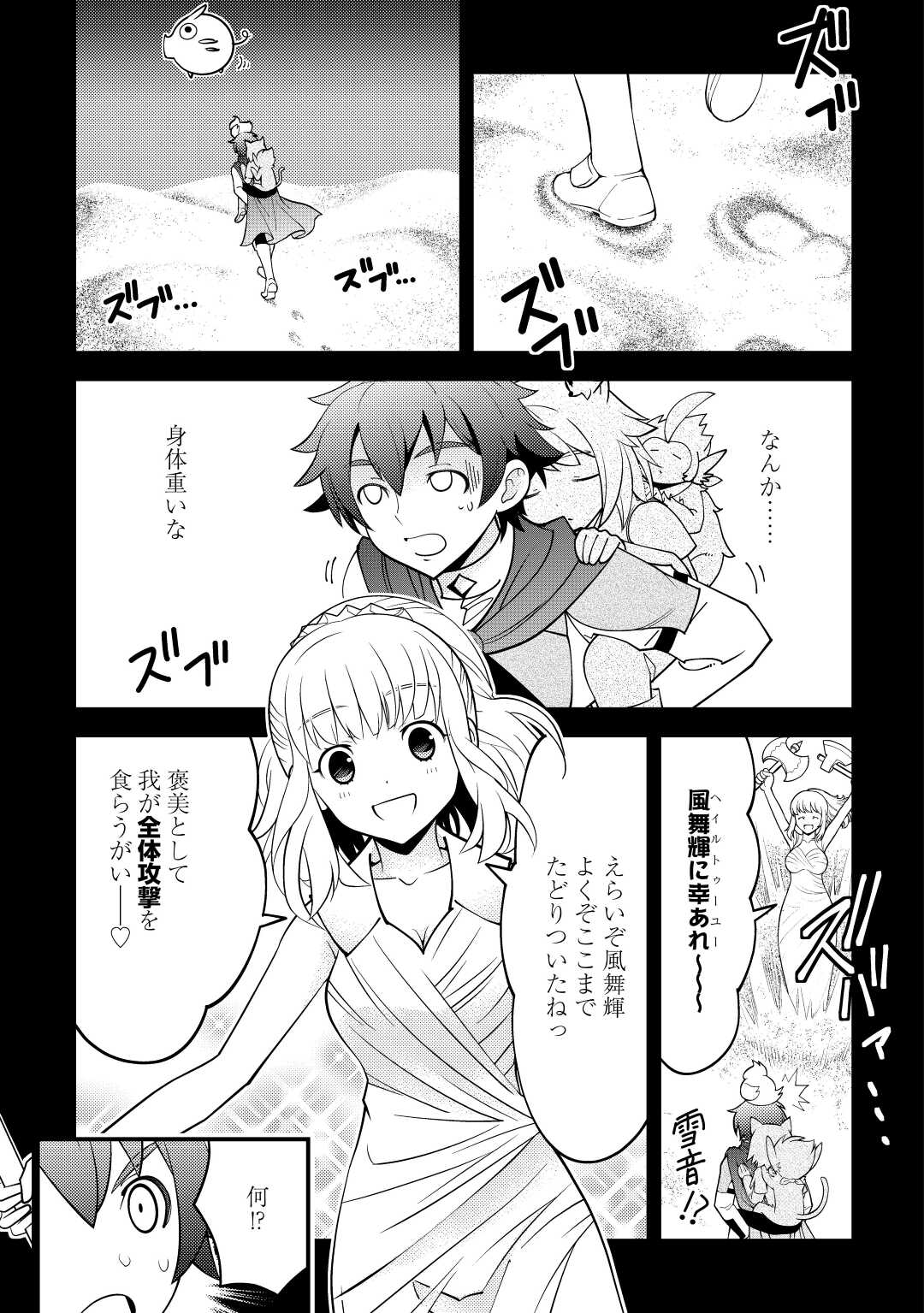 KAMISAMA NI KAGO 2 NIN BUN MORAIMASHITA (MANGA) - raw - Chapter 22 - https://jpdd.ccdd.to/JPDD/kamisamanikago2ninbunmoraimashitamanga/166615/nnrkgckp04g.jpg