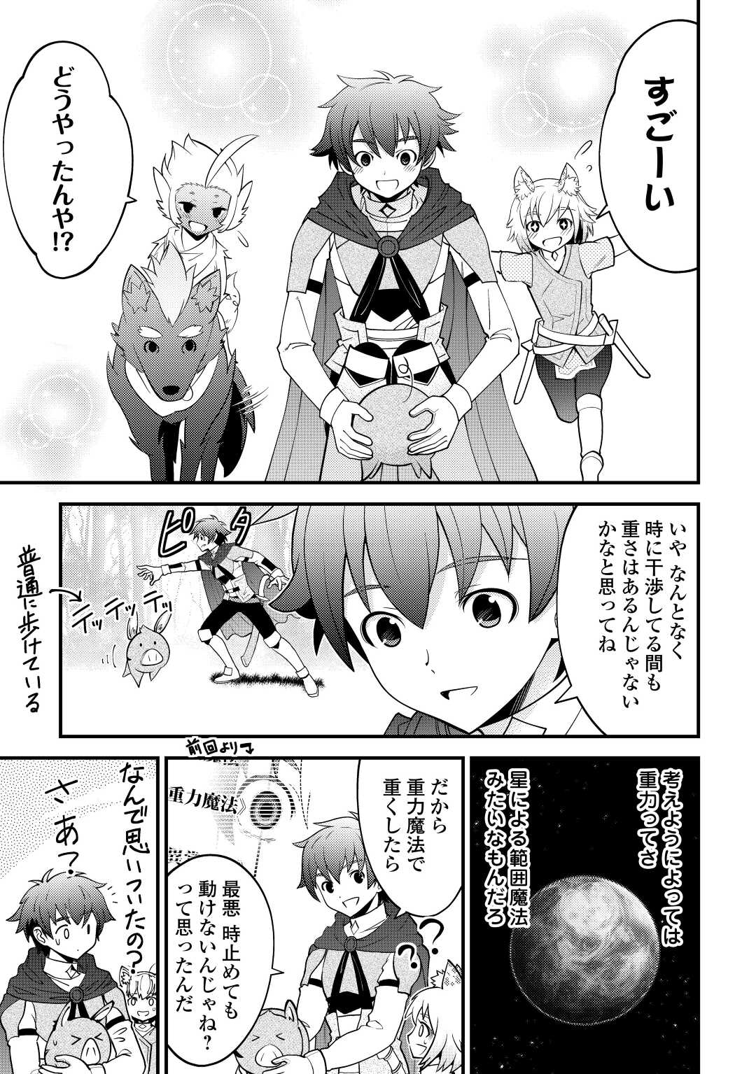 KAMISAMA NI KAGO 2 NIN BUN MORAIMASHITA (MANGA) - raw - Chapter 22 - https://jpdd.ccdd.to/JPDD/kamisamanikago2ninbunmoraimashitamanga/166615/olrfi0mywfa.jpg