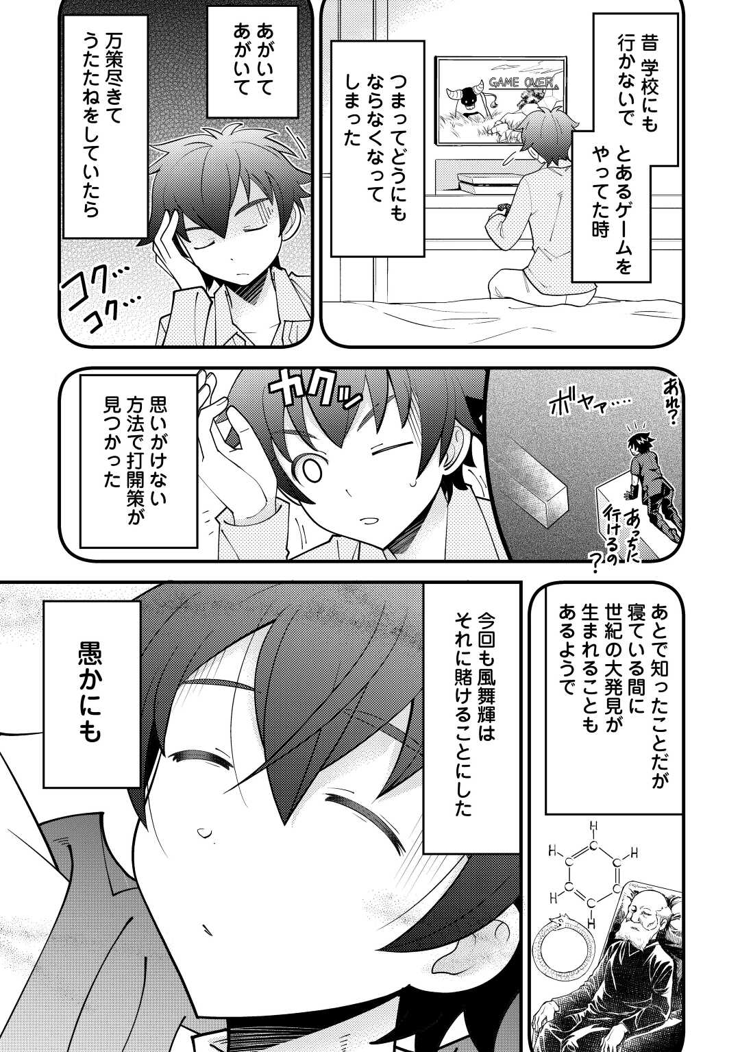 KAMISAMA NI KAGO 2 NIN BUN MORAIMASHITA (MANGA) - raw - Chapter 22 - https://jpdd.ccdd.to/JPDD/kamisamanikago2ninbunmoraimashitamanga/166615/plyqv311xrn.jpg