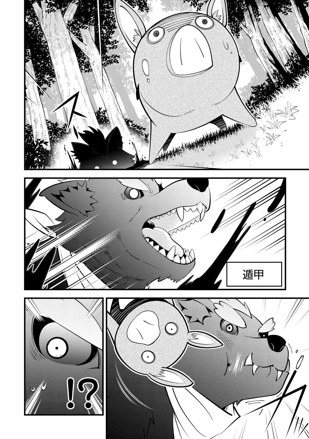 KAMISAMA NI KAGO 2 NIN BUN MORAIMASHITA (MANGA) - raw - Chapter 22 - https://jpdd.ccdd.to/JPDD/kamisamanikago2ninbunmoraimashitamanga/166615/skap4sfs3l0.jpg