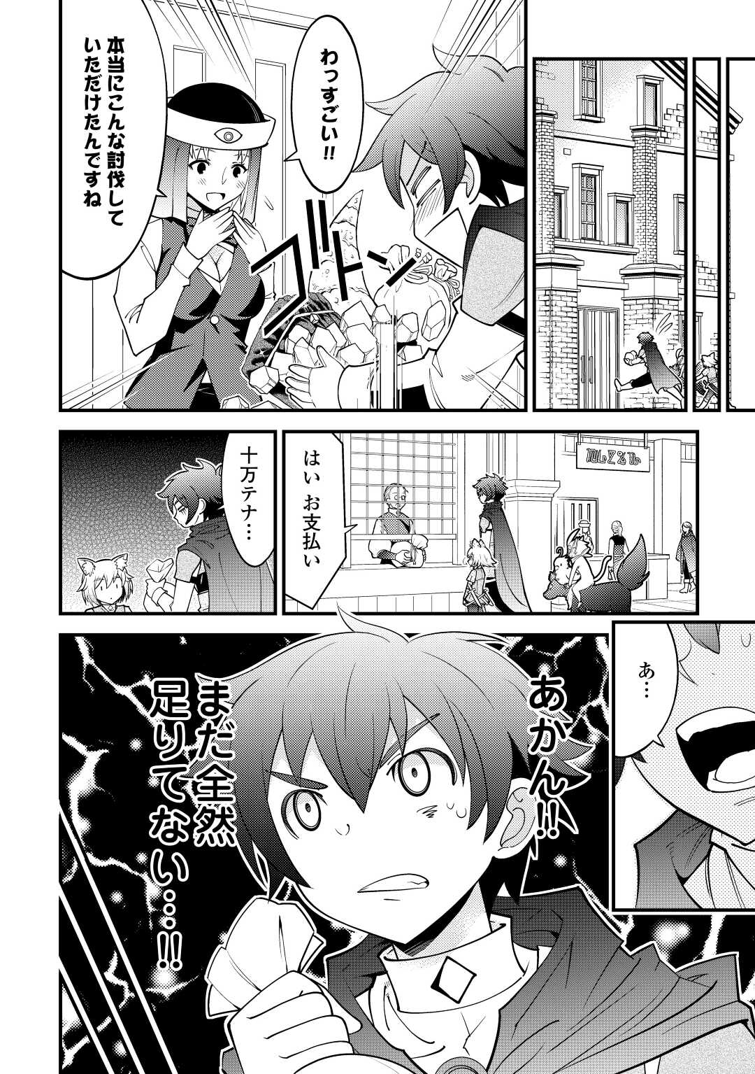 KAMISAMA NI KAGO 2 NIN BUN MORAIMASHITA (MANGA) - raw - Chapter 22 - https://jpdd.ccdd.to/JPDD/kamisamanikago2ninbunmoraimashitamanga/166615/t5mi1zuylnd.jpg