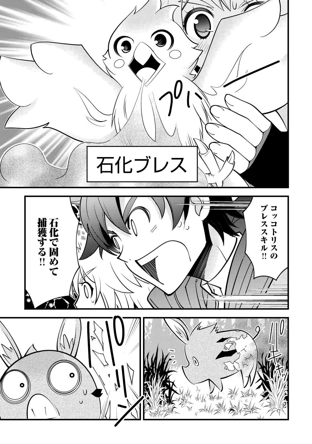 KAMISAMA NI KAGO 2 NIN BUN MORAIMASHITA (MANGA) - raw - Chapter 22 - https://jpdd.ccdd.to/JPDD/kamisamanikago2ninbunmoraimashitamanga/166615/tf143smalf2.jpg
