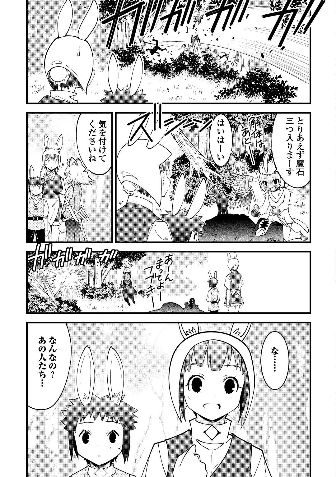 KAMISAMA NI KAGO 2 NIN BUN MORAIMASHITA (MANGA) - raw - Chapter 22 - https://jpdd.ccdd.to/JPDD/kamisamanikago2ninbunmoraimashitamanga/166615/vhy43iwlk5v.jpg
