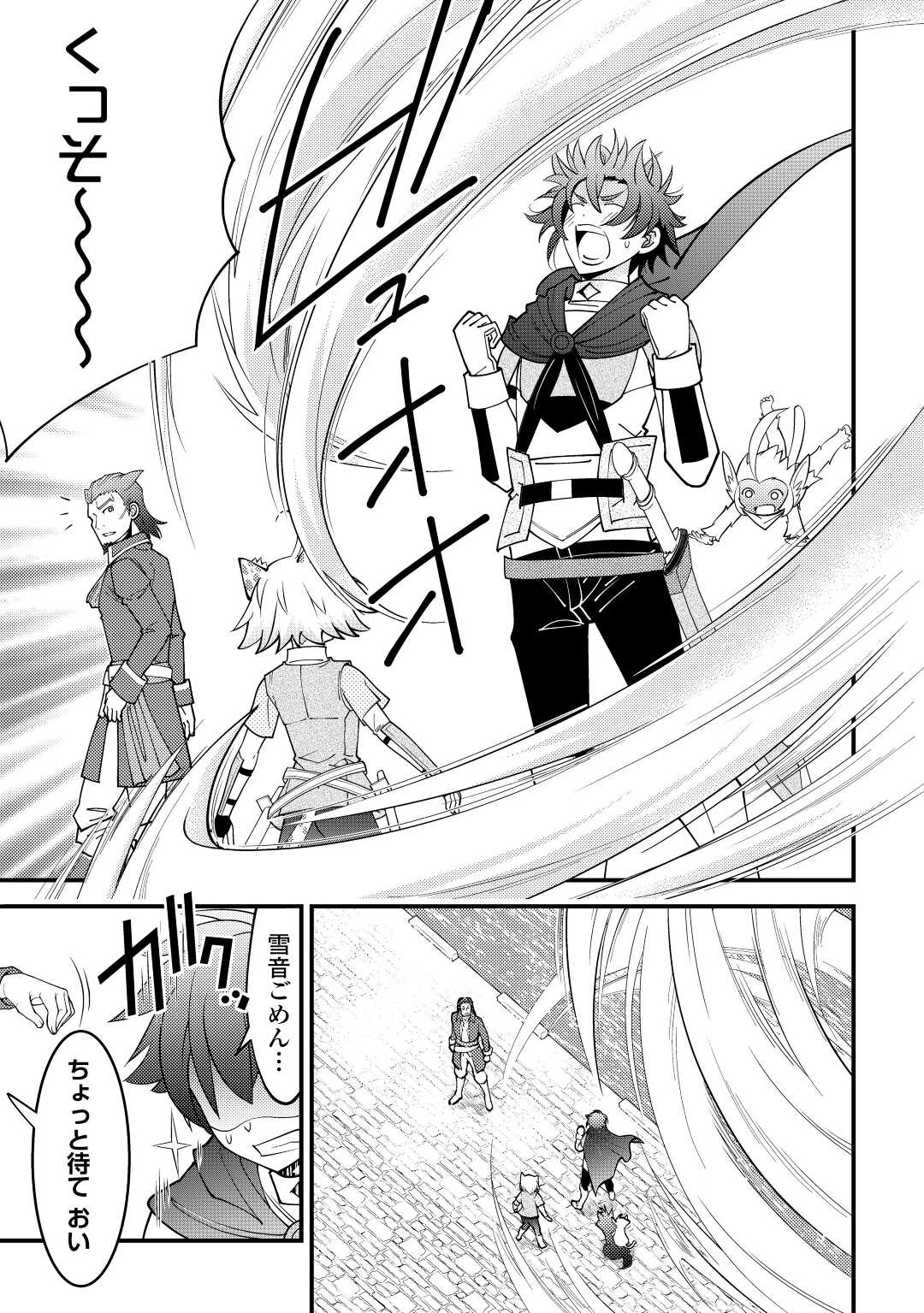 KAMISAMA NI KAGO 2 NIN BUN MORAIMASHITA (MANGA) - raw - Chapter 22 - https://jpdd.ccdd.to/JPDD/kamisamanikago2ninbunmoraimashitamanga/166615/vwuw3rmgz5n.jpg
