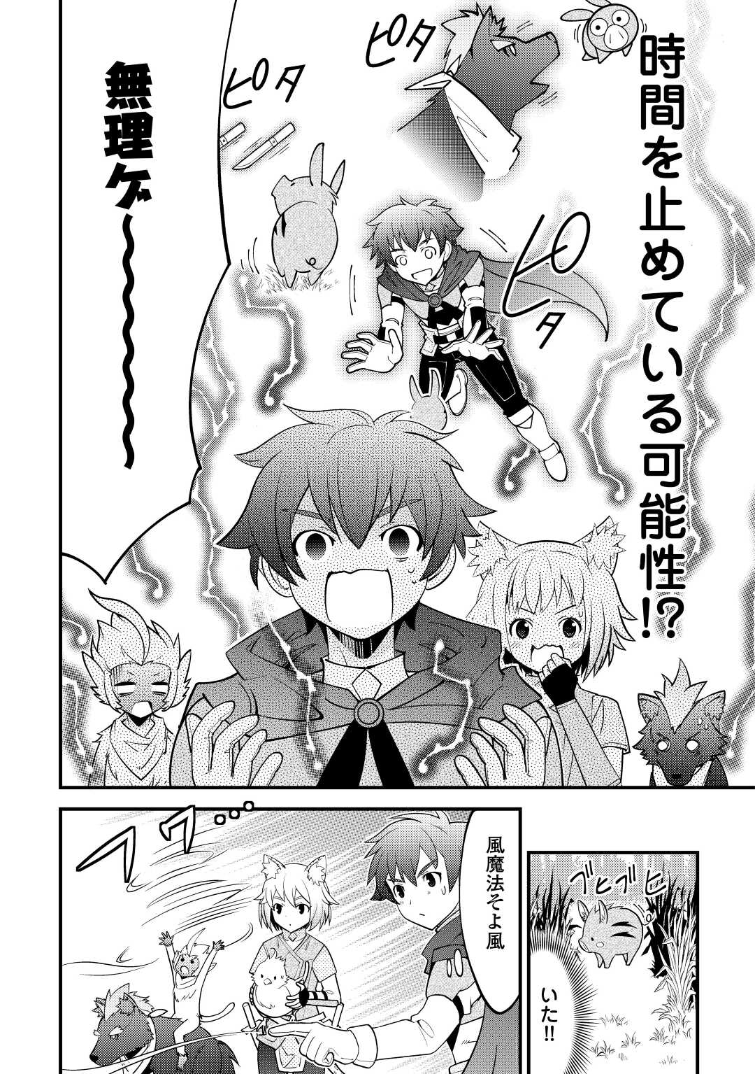 KAMISAMA NI KAGO 2 NIN BUN MORAIMASHITA (MANGA) - raw - Chapter 22 - https://jpdd.ccdd.to/JPDD/kamisamanikago2ninbunmoraimashitamanga/166615/wrvjsgtxwza.jpg