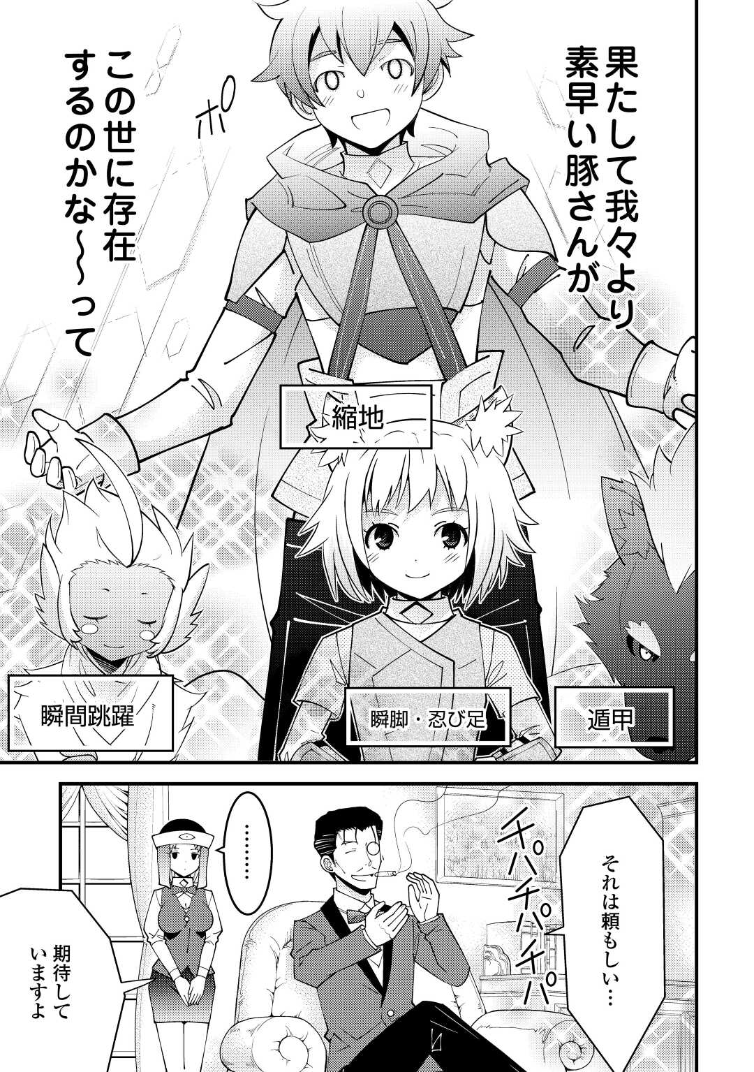 KAMISAMA NI KAGO 2 NIN BUN MORAIMASHITA (MANGA) - raw - Chapter 22 - https://jpdd.ccdd.to/JPDD/kamisamanikago2ninbunmoraimashitamanga/166615/zetz45t2o3b.jpg