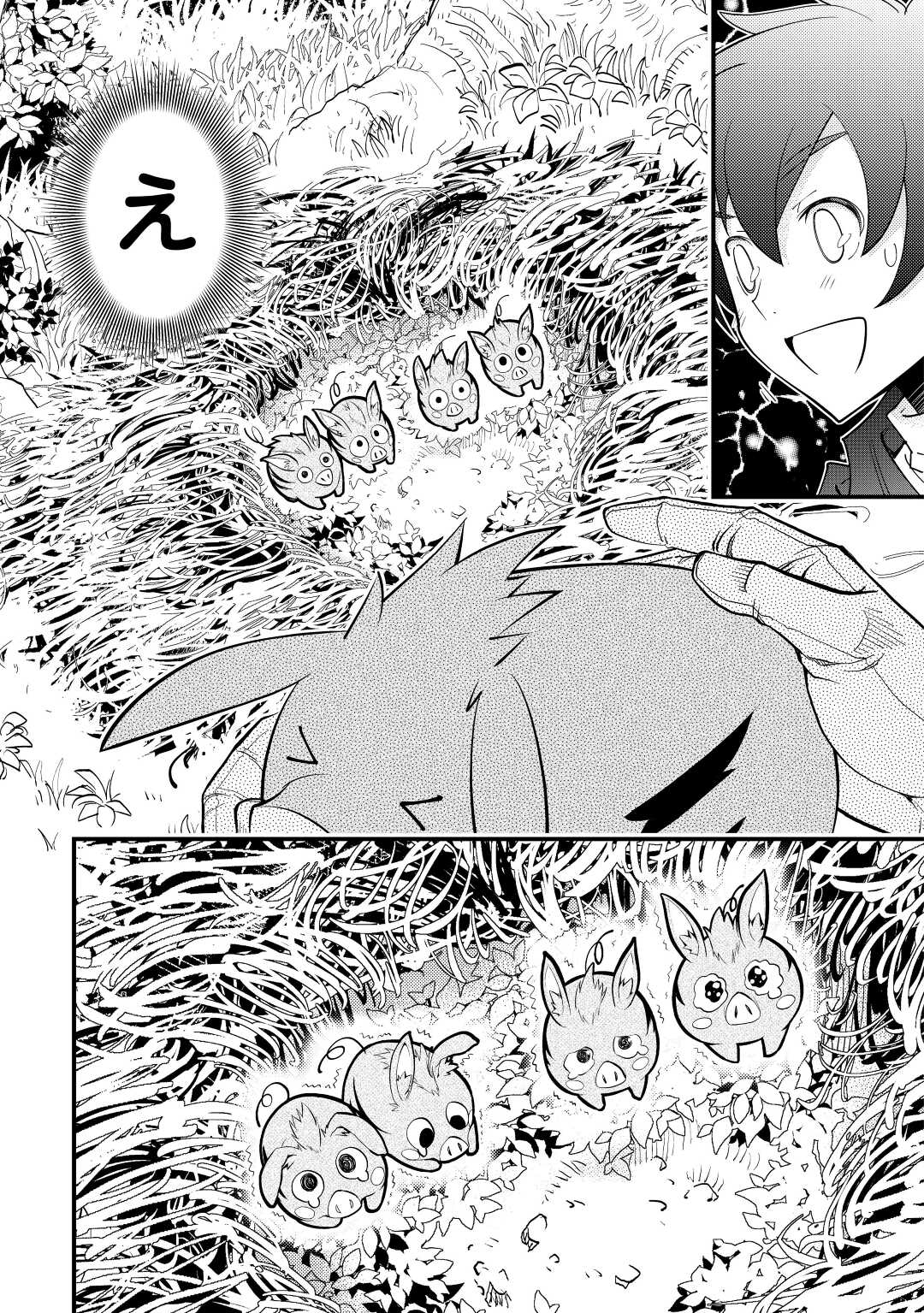 KAMISAMA NI KAGO 2 NIN BUN MORAIMASHITA (MANGA) - raw - Chapter 22 - https://jpdd.ccdd.to/JPDD/kamisamanikago2ninbunmoraimashitamanga/166615/zpq1cxbs4j4.jpg